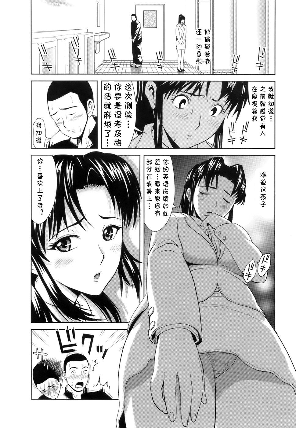 GoodDays GoodMornig page 4 full