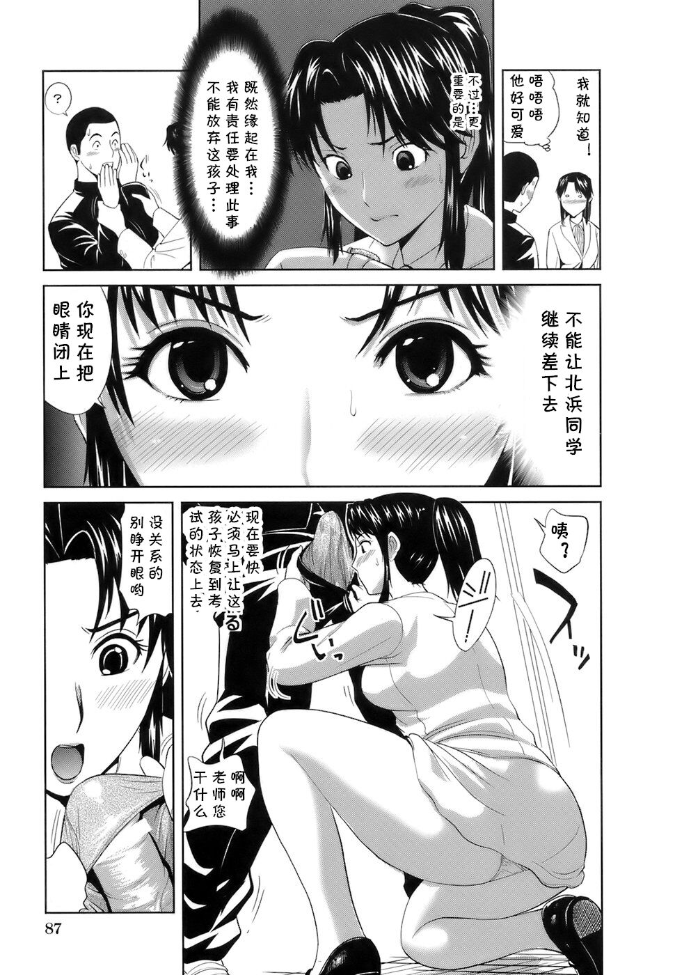 GoodDays GoodMornig page 5 full