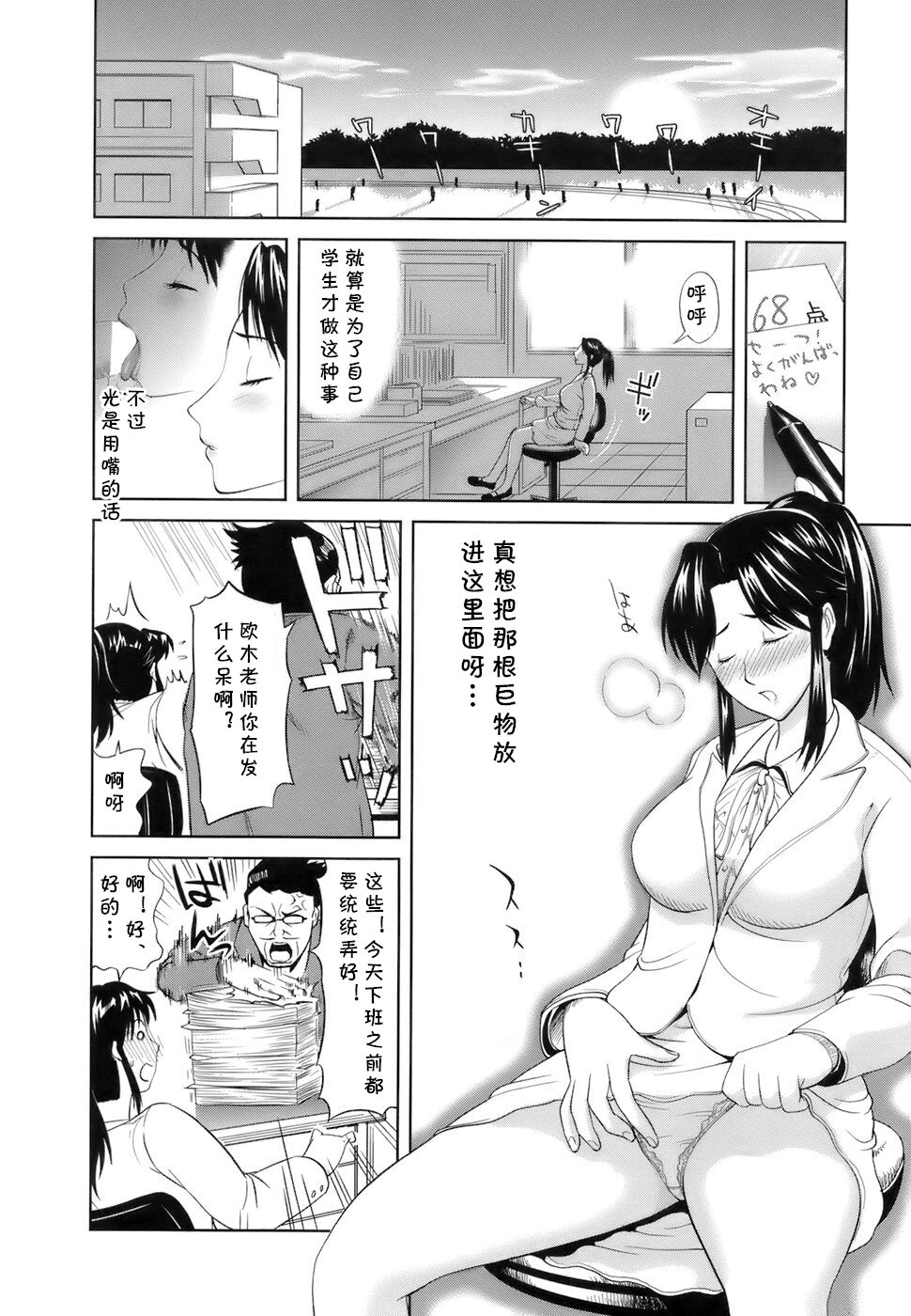 GoodDays GoodMornig page 8 full