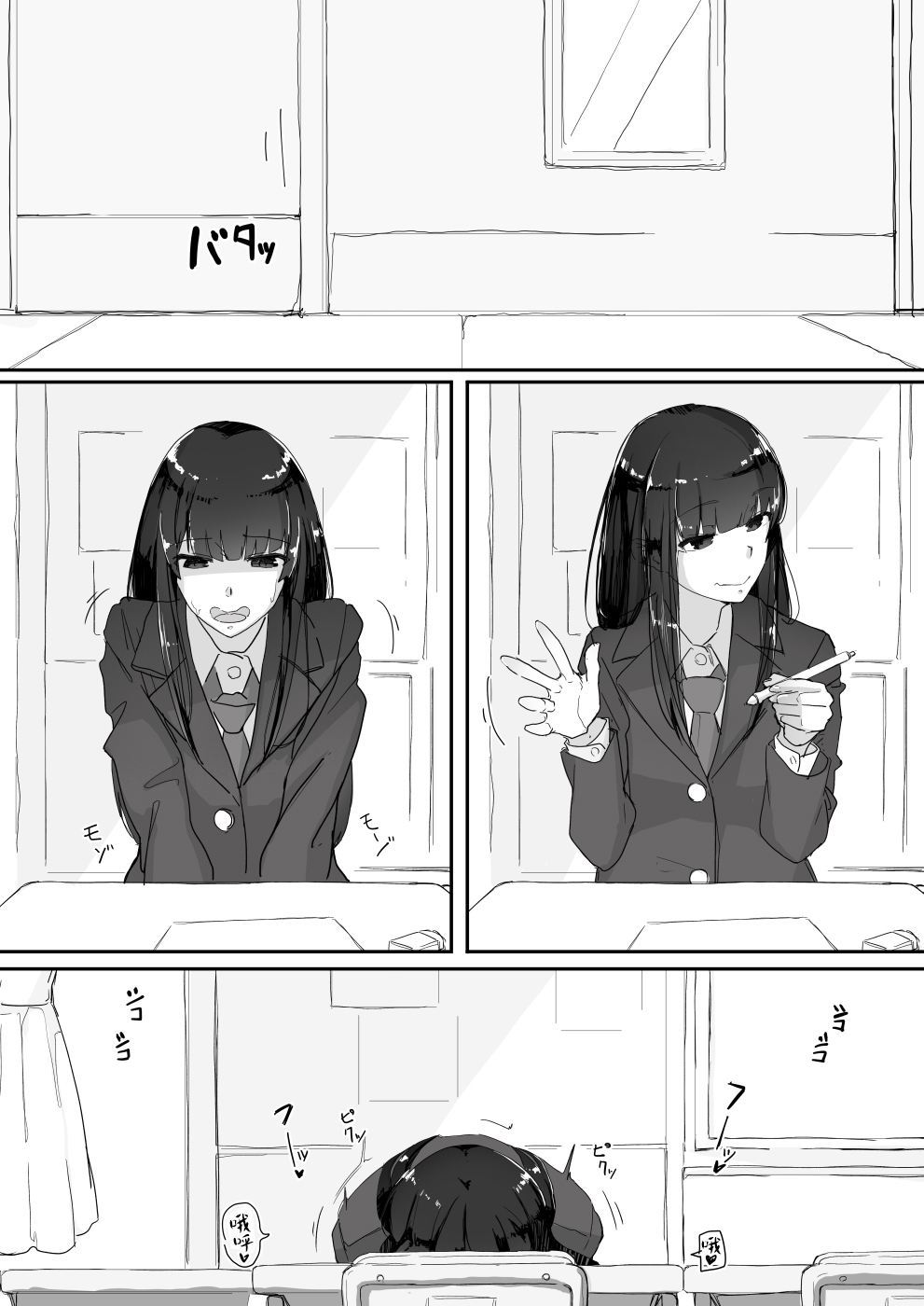 Tsuiteru page 9 full