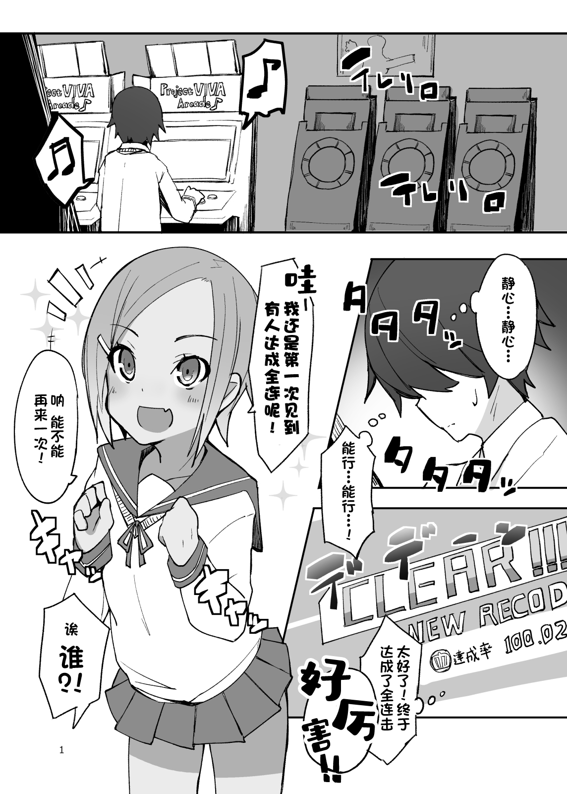 Sweet Sweet Lolipop page 2 full