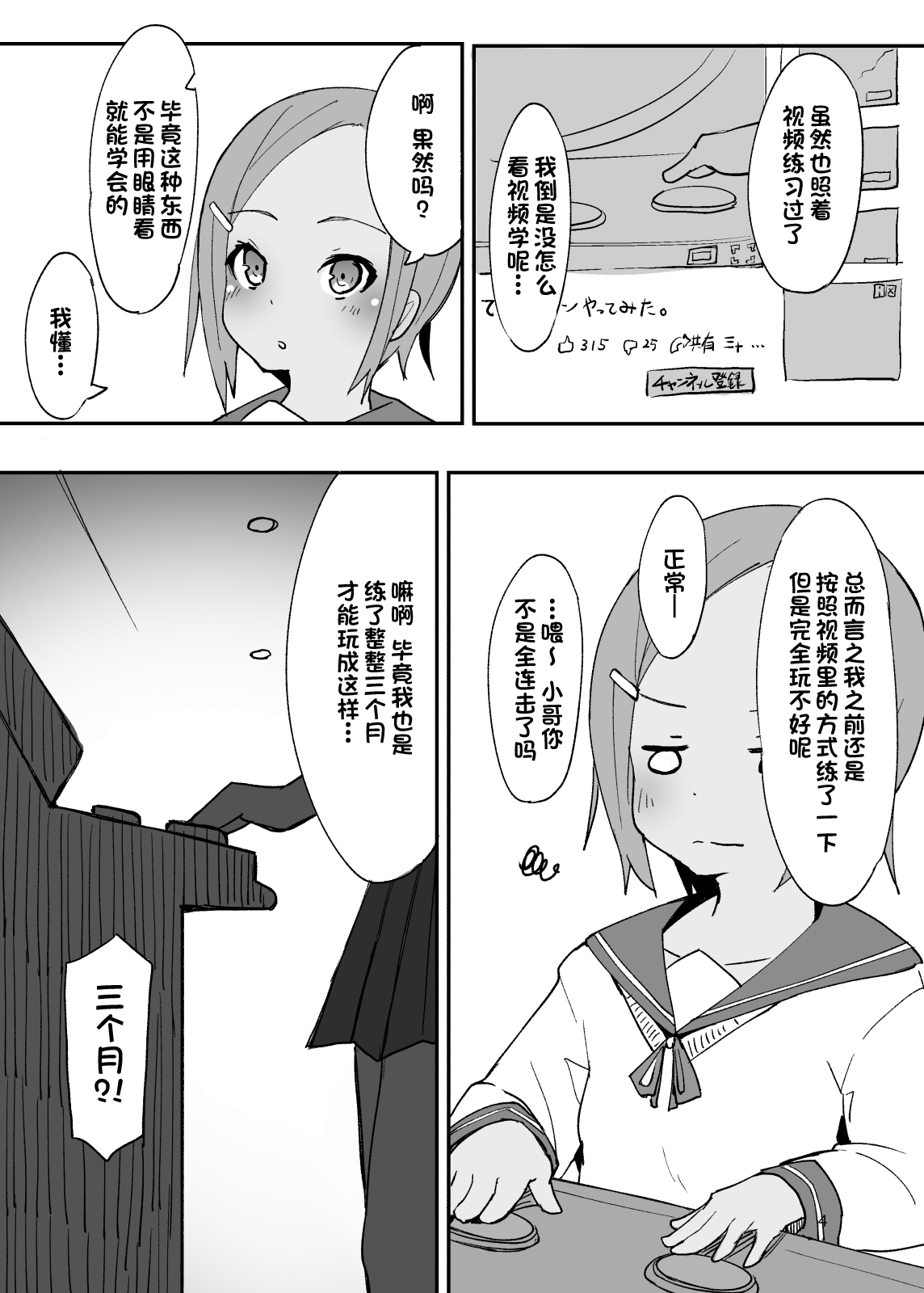 Sweet Sweet Lolipop page 5 full