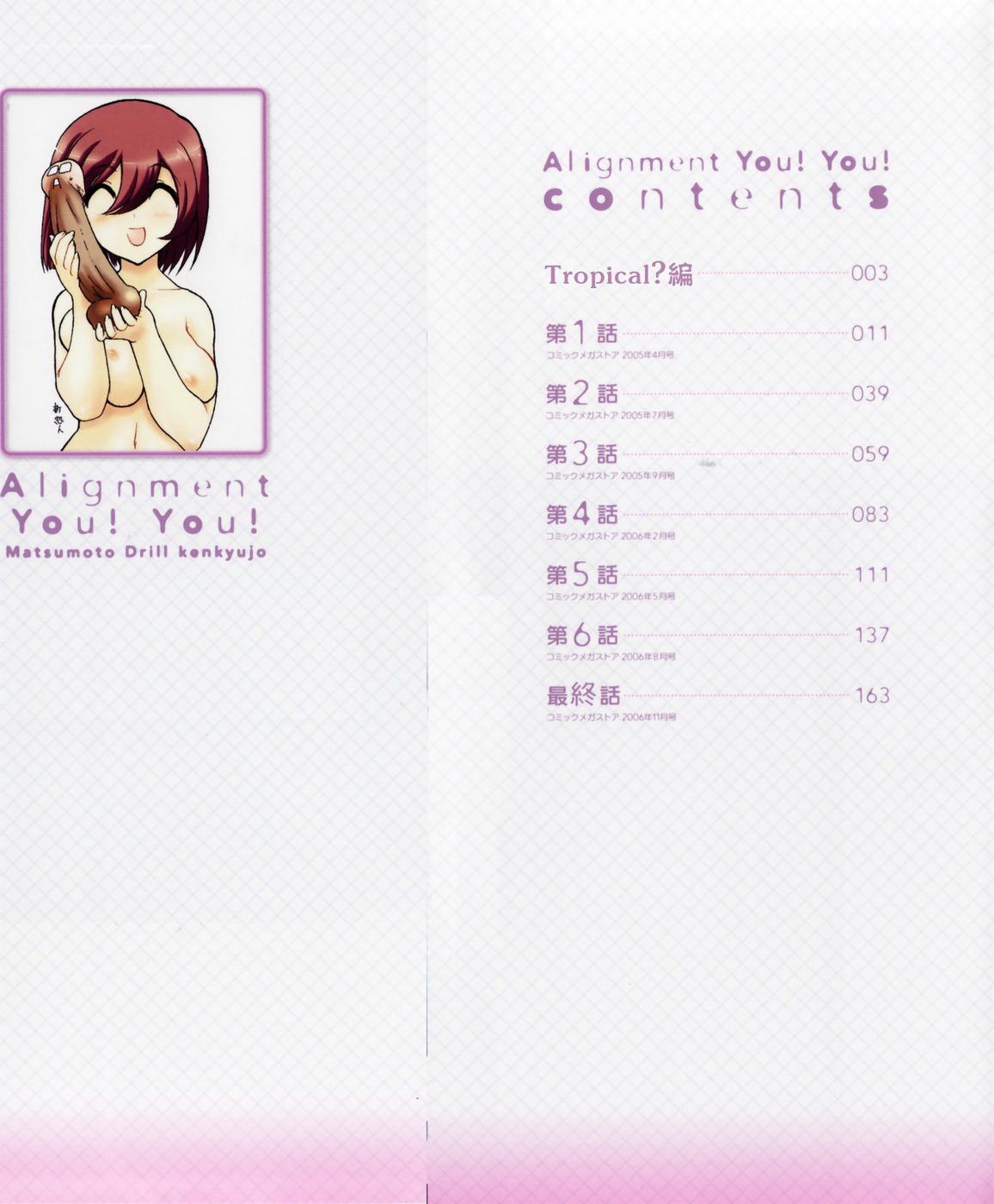 Alignment You! You! page 2 full