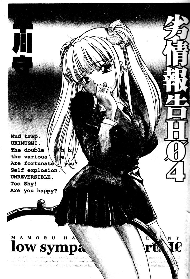 Retsujou Houkoku H04 - Low Sympathy Report.H04 page 2 full