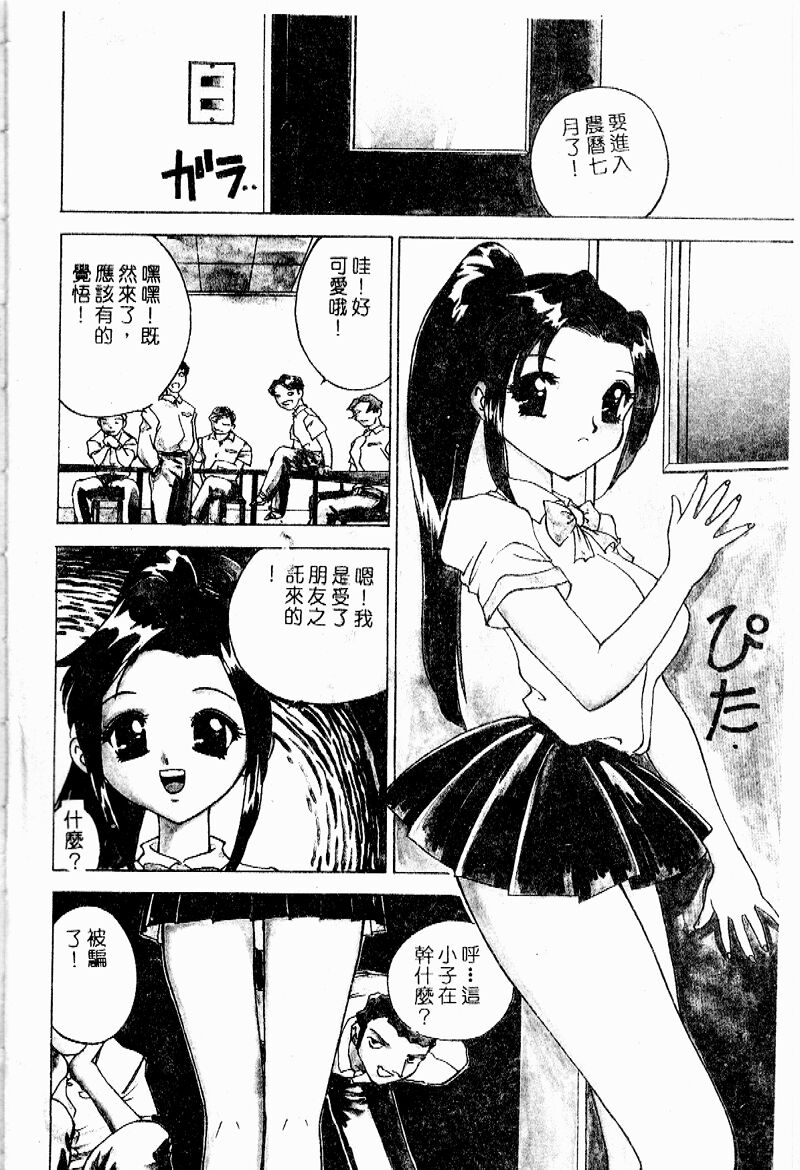 Retsujou Houkoku H04 - Low Sympathy Report.H04 page 5 full