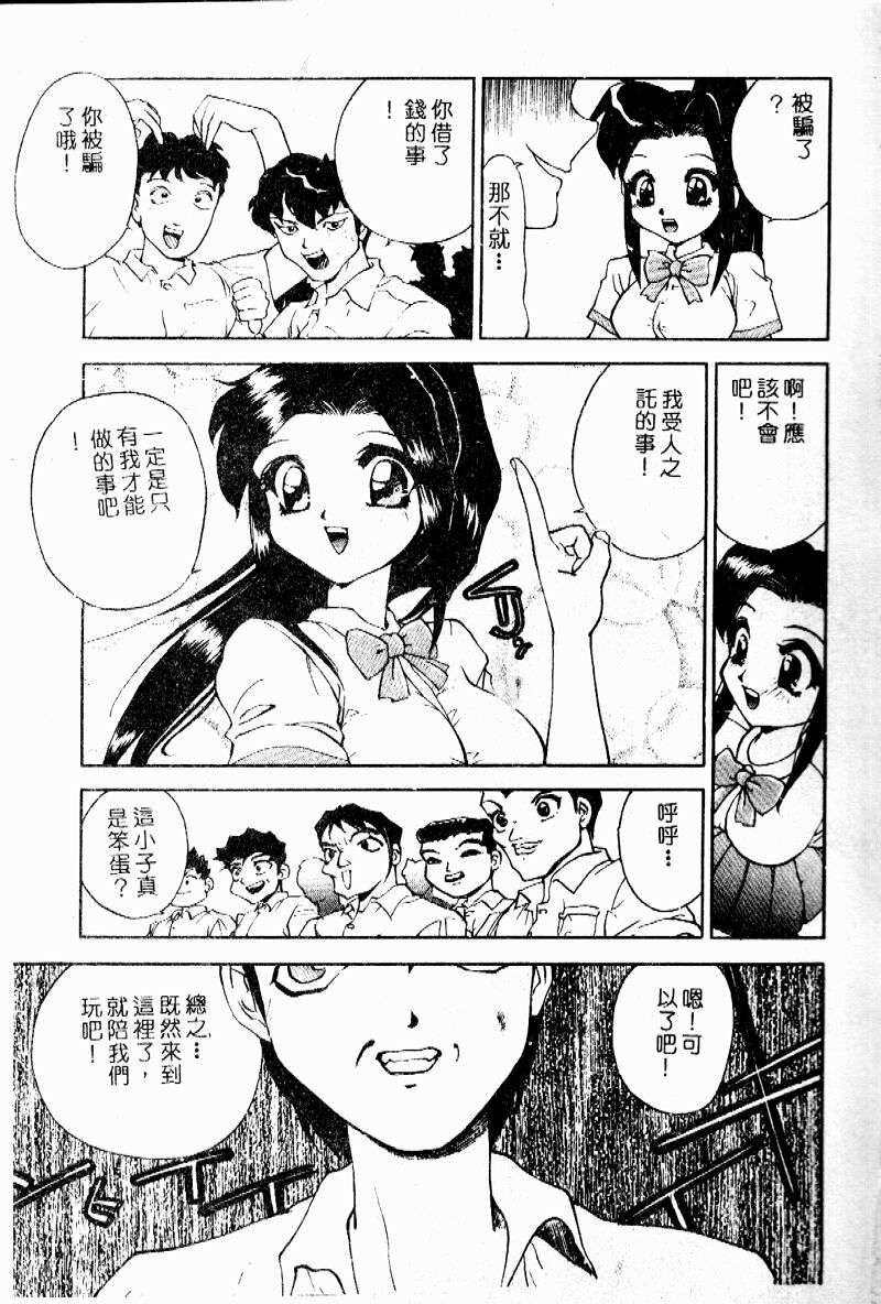 Retsujou Houkoku H04 - Low Sympathy Report.H04 page 6 full