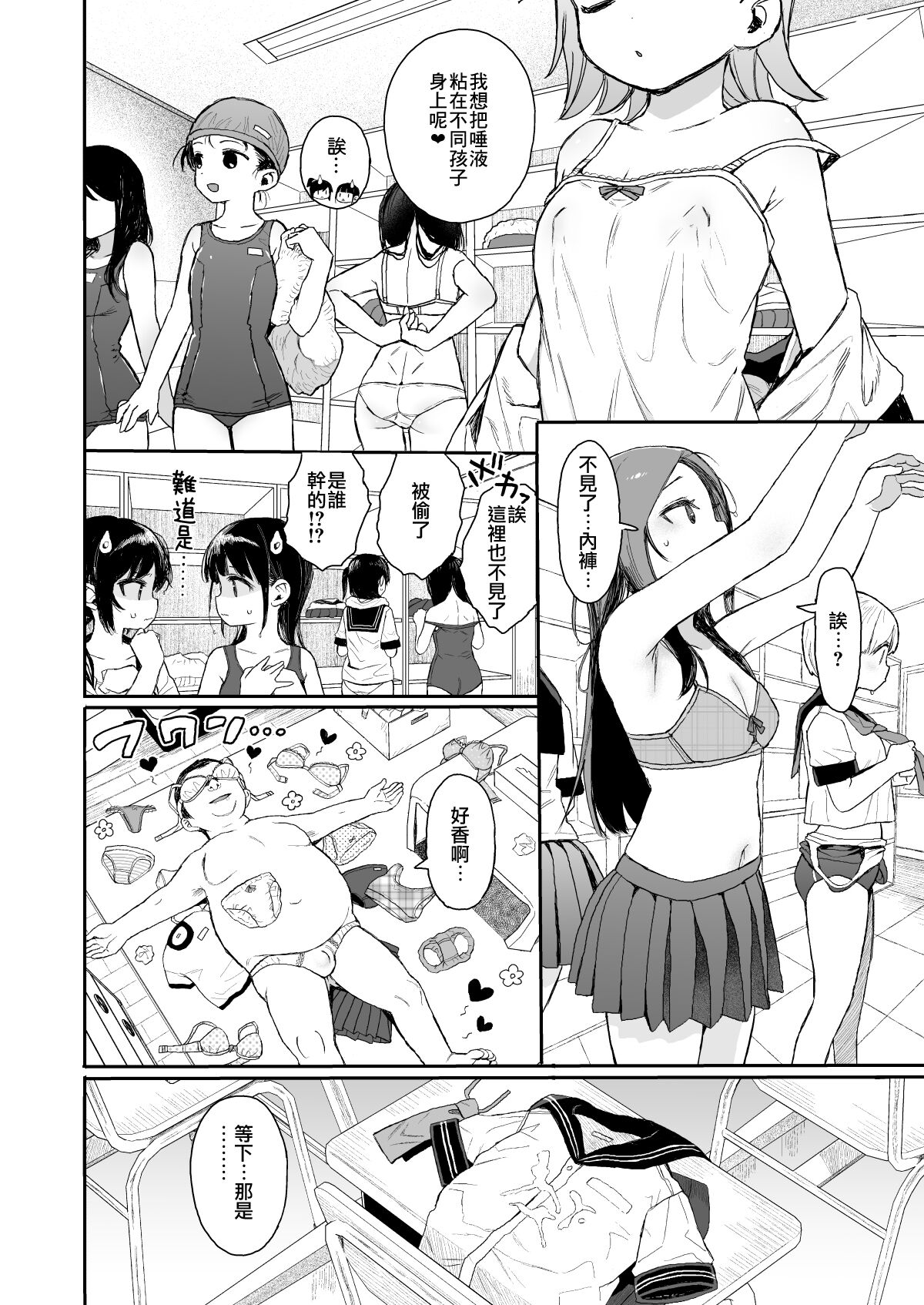 C99 JC Mix page 4 full