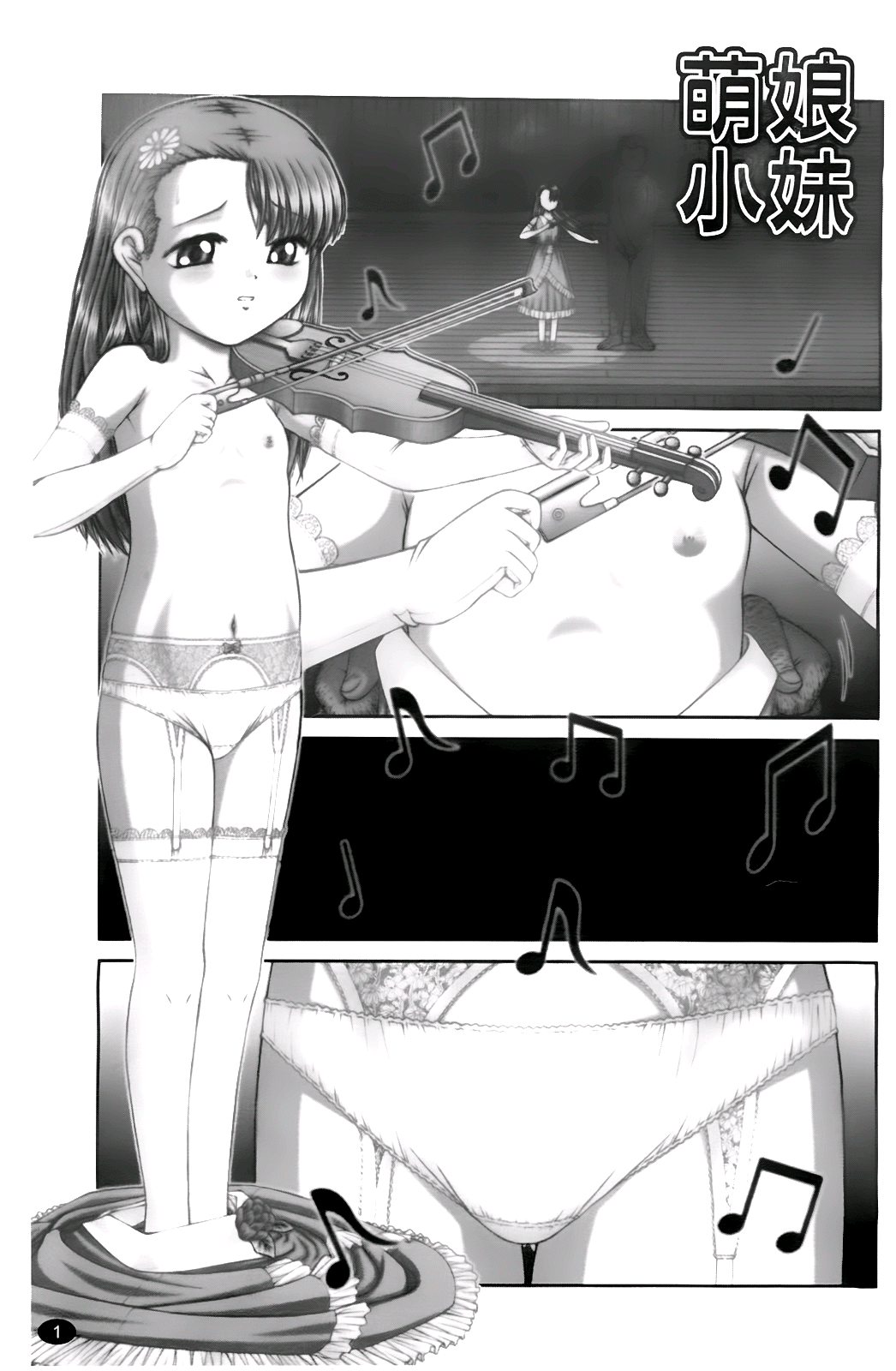 Chibikko page 4 full