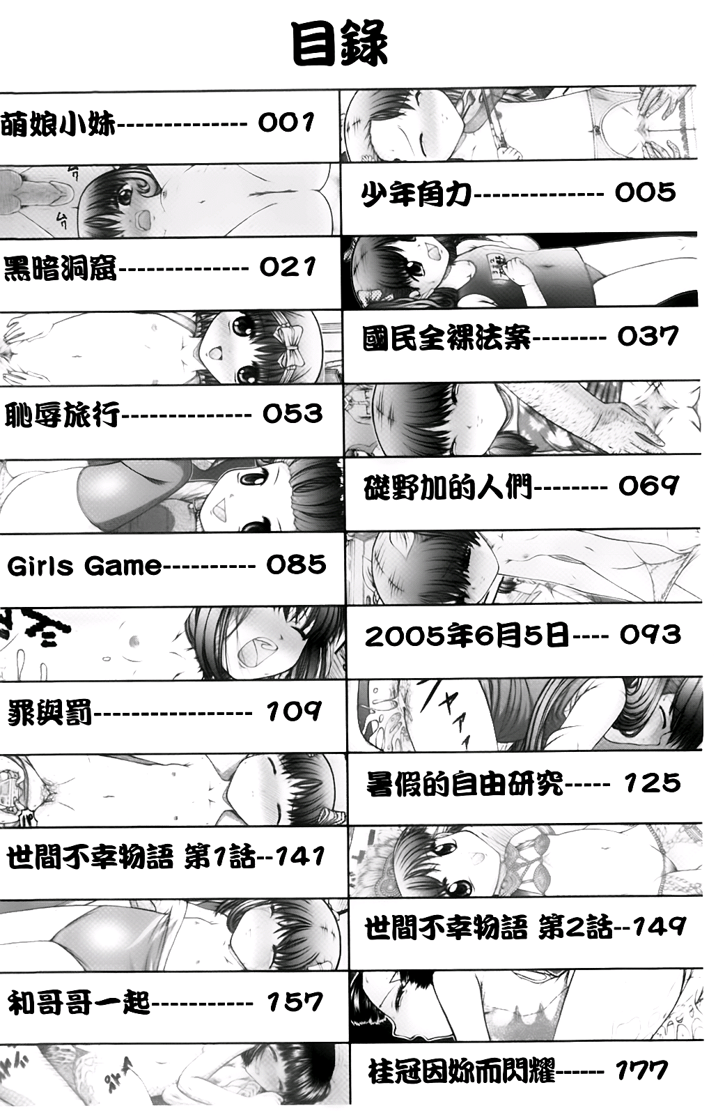 Chibikko page 7 full