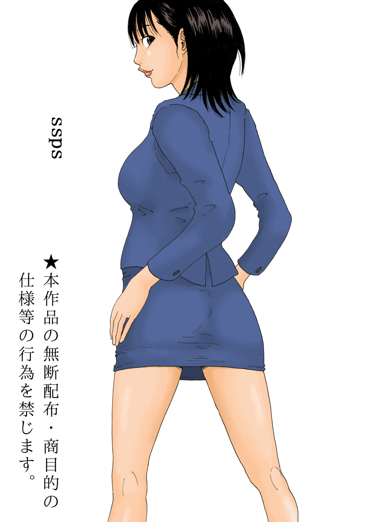 PinSalo Kaa-san page 3 full