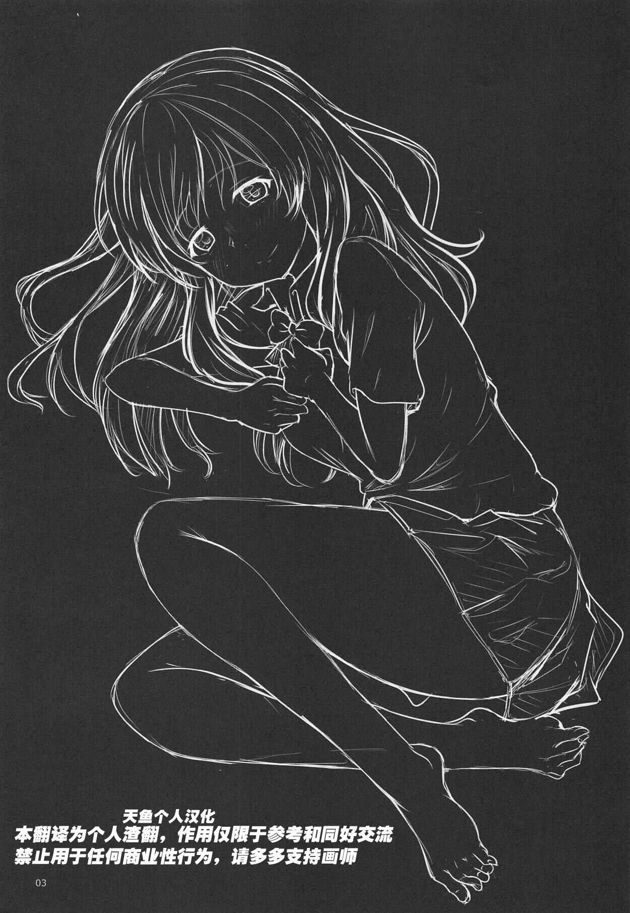 Shoutan to Shoutan page 2 full