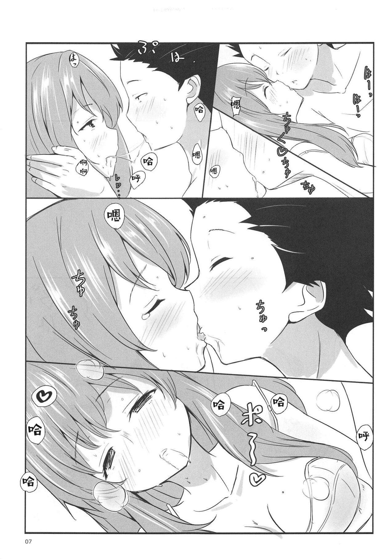 Shoutan to Shoutan page 5 full