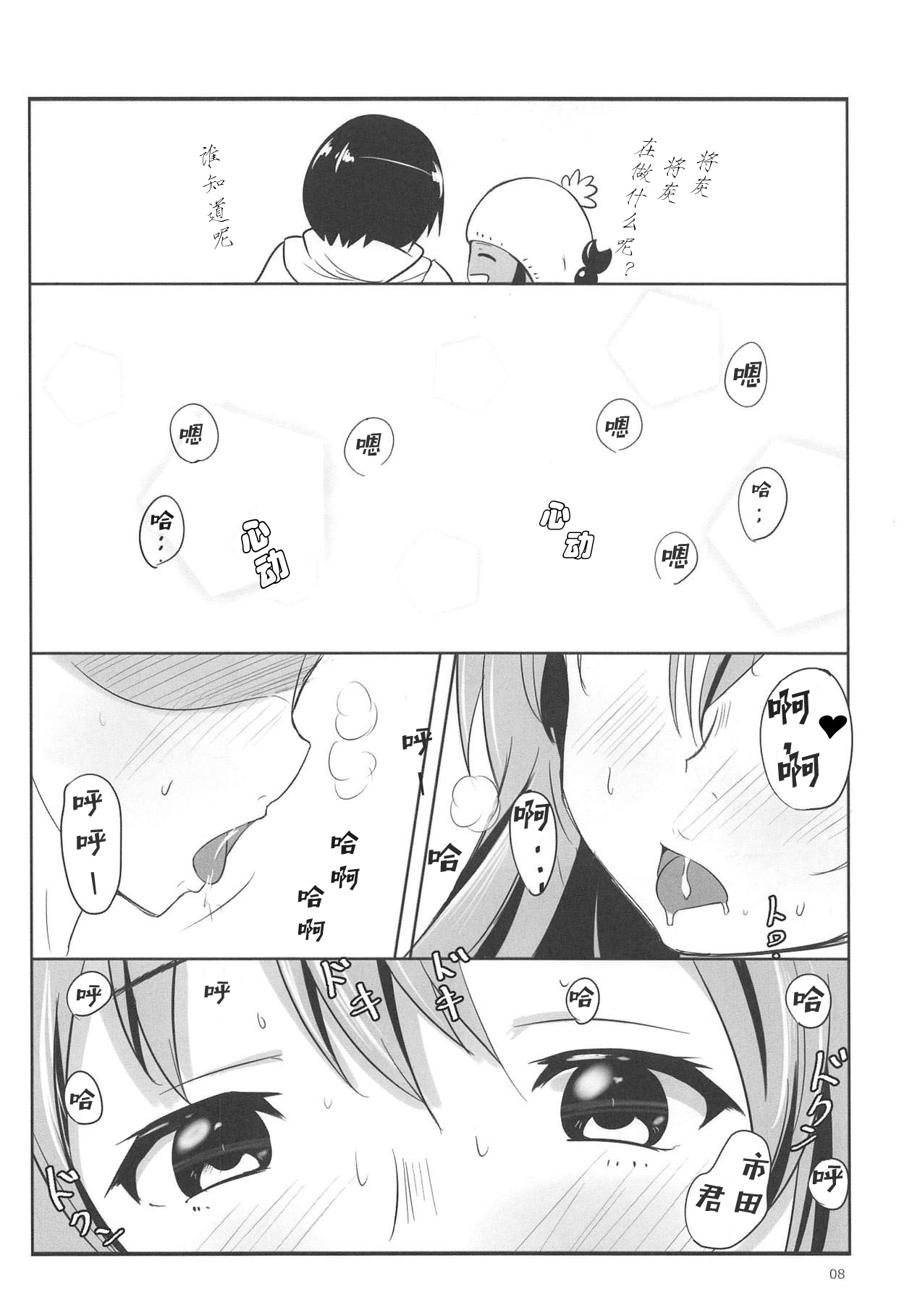 Shoutan to Shoutan page 6 full