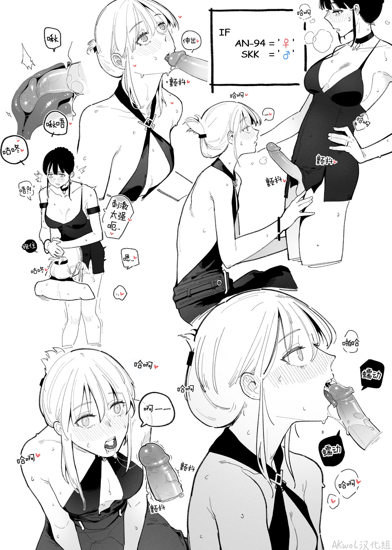 94Maniac Part1 page 4 full