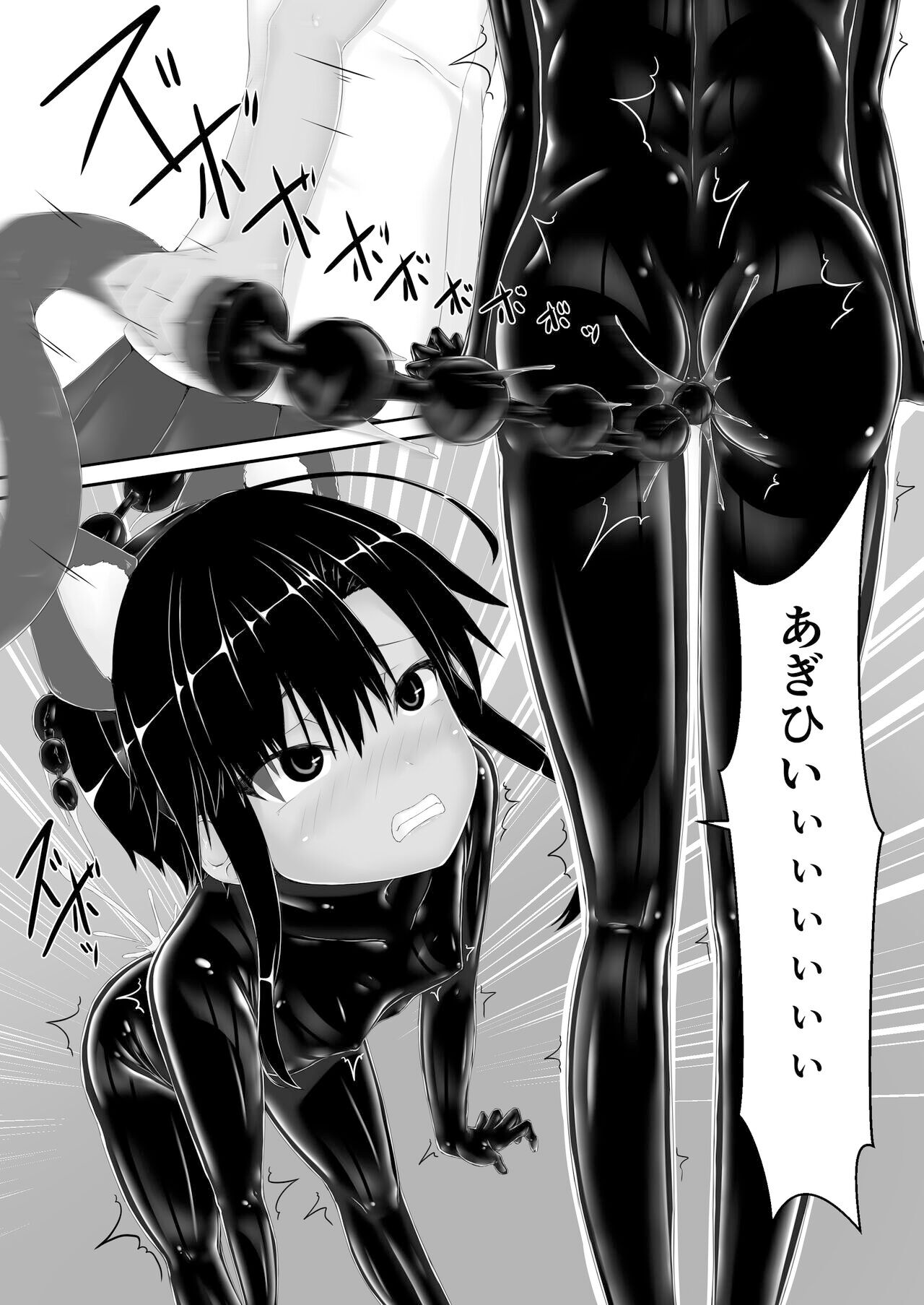 Tora x Neko Choco Ice page 9 full