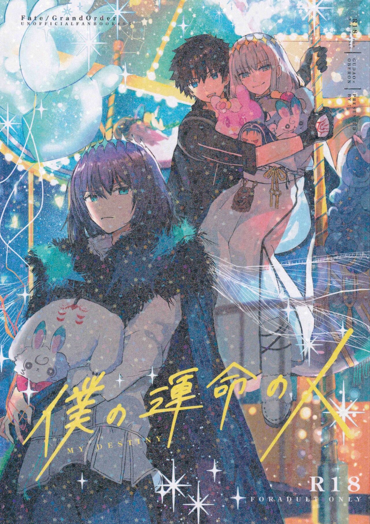 Boku no Unmei no Hito page 3 full