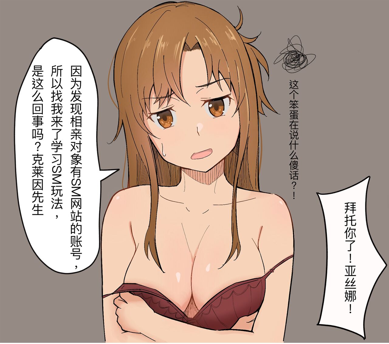 KoK  -  Asuna and BDSM page 7 full