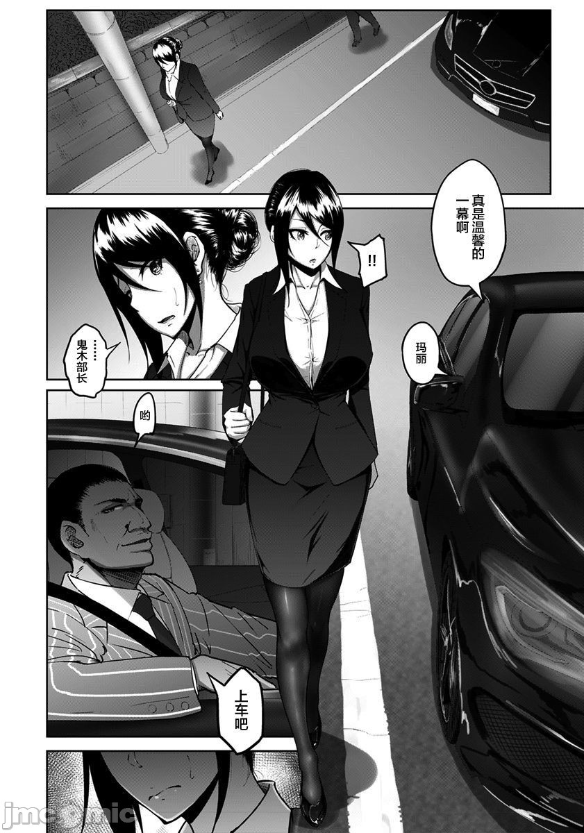 Bitch Friend Netori no Sahou page 8 full