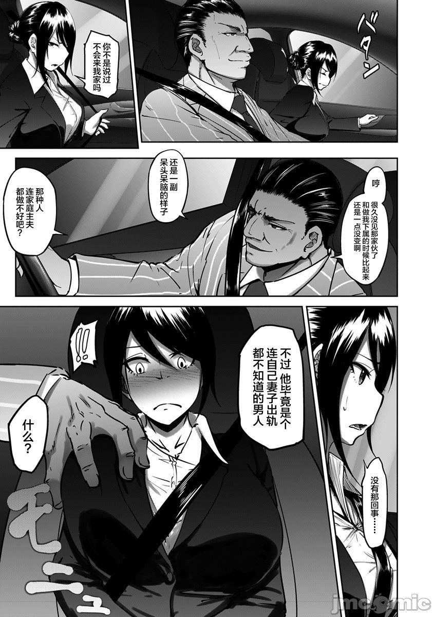 Bitch Friend Netori no Sahou page 9 full