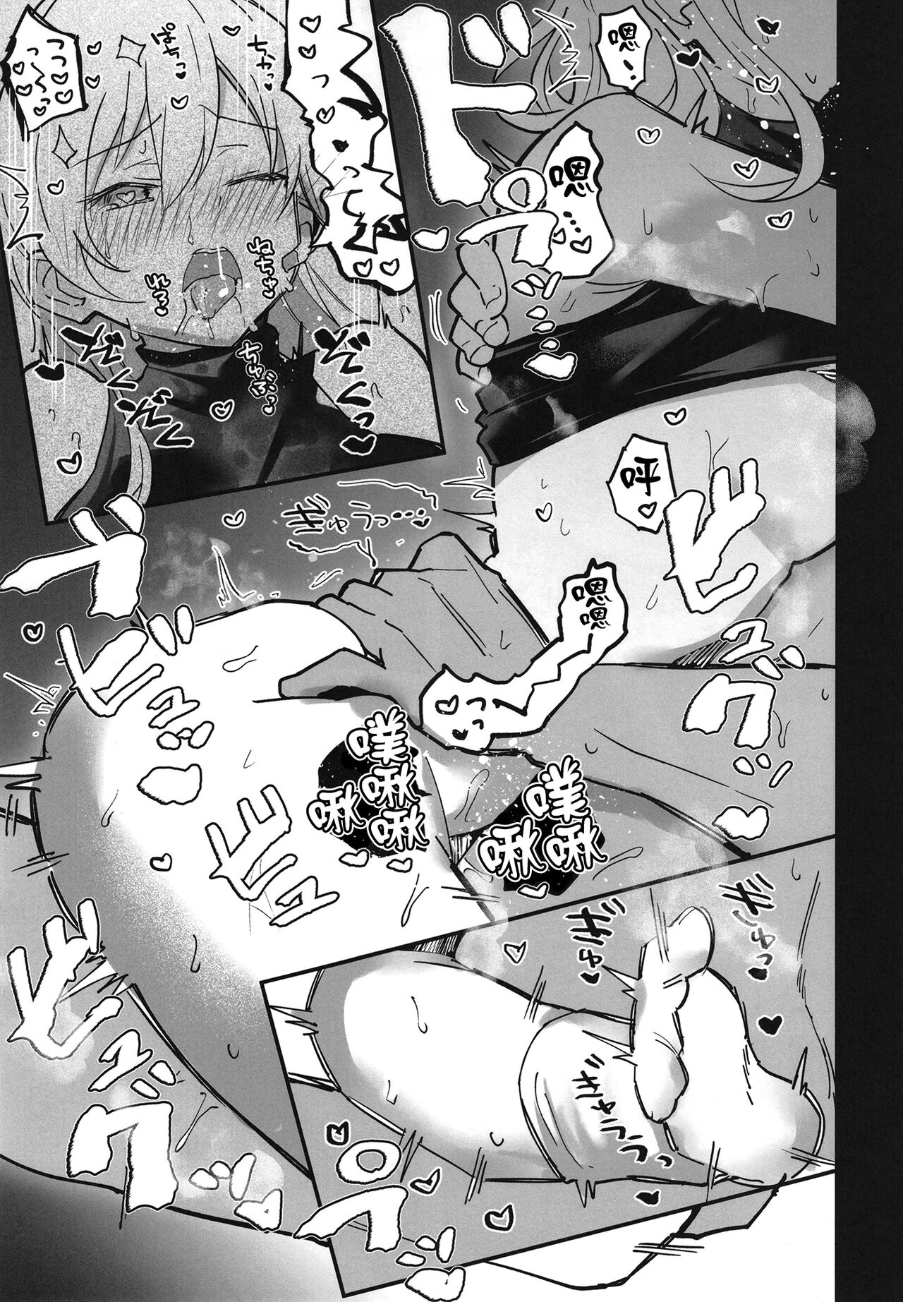 Blue Archive Jou 2 page 9 full