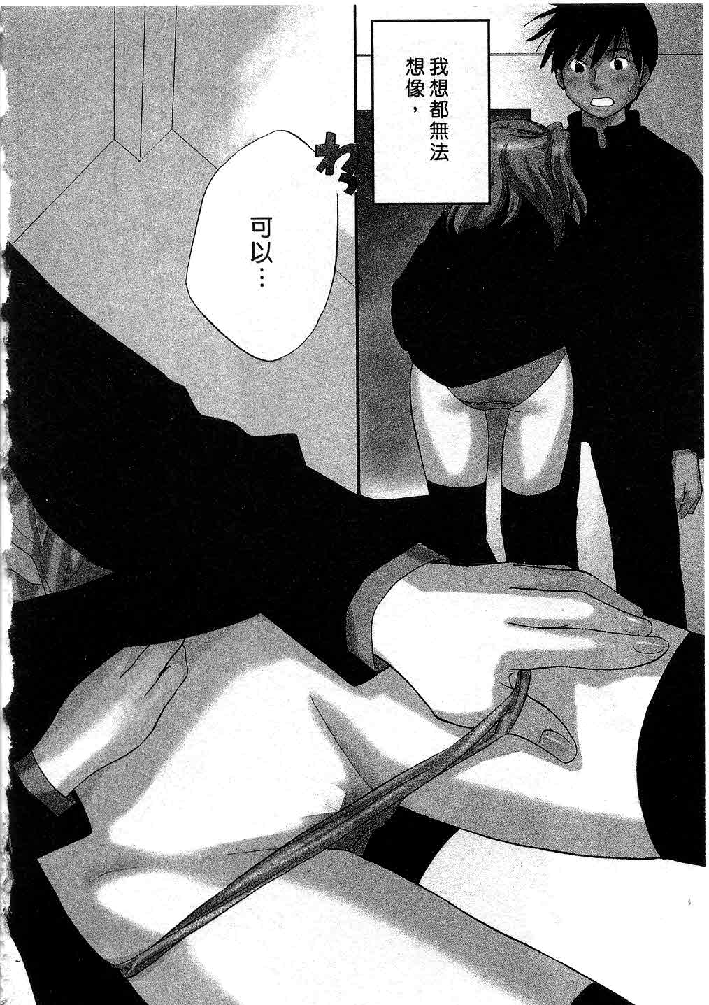 Petit Witch | 完熟小魔女 page 5 full