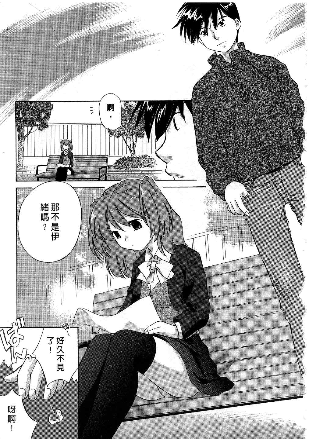 Petit Witch | 完熟小魔女 page 8 full