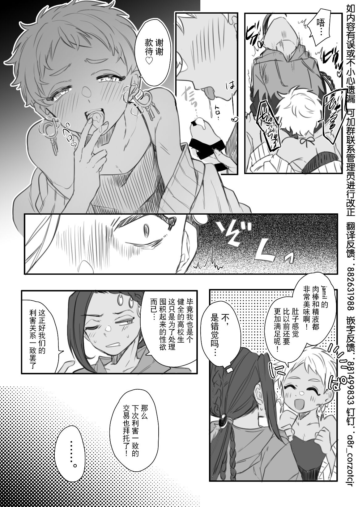 Jamil Karim Inma Paro Matome page 10 full