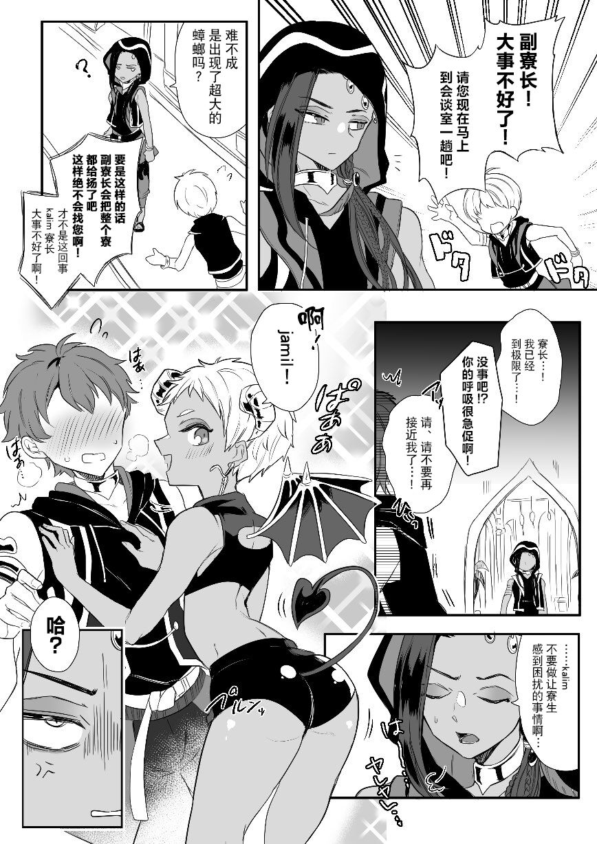 Jamil Karim Inma Paro Matome page 2 full