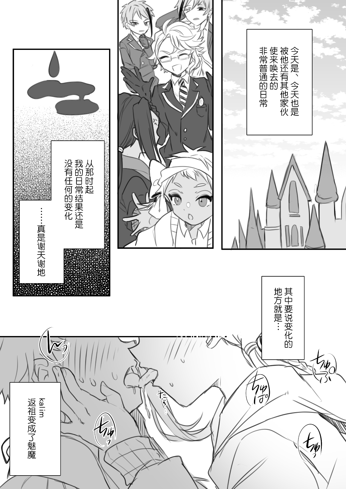 Jamil Karim Inma Paro Matome page 7 full