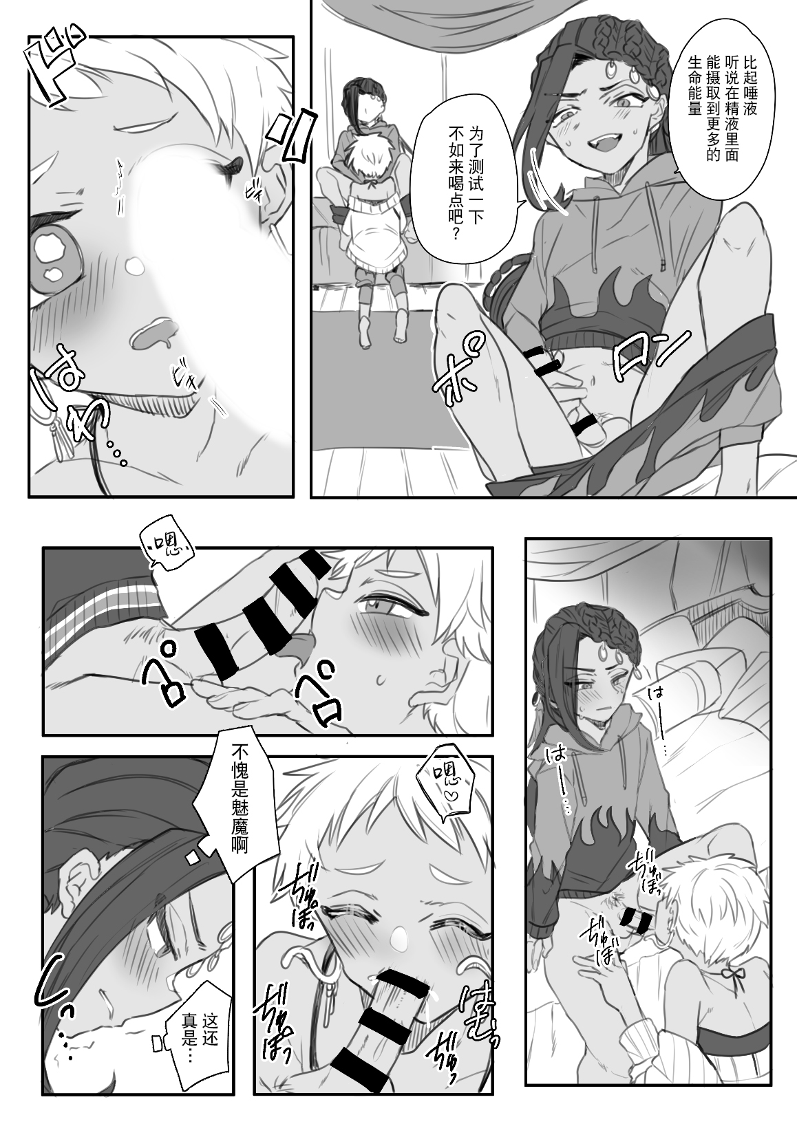 Jamil Karim Inma Paro Matome page 9 full