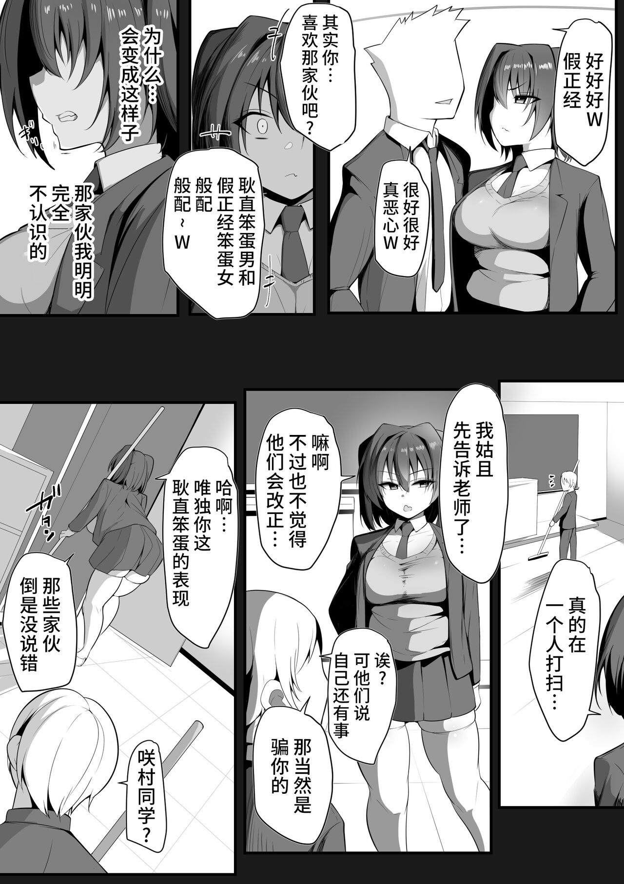 Kimi Naki ~Kano Torare~ page 10 full