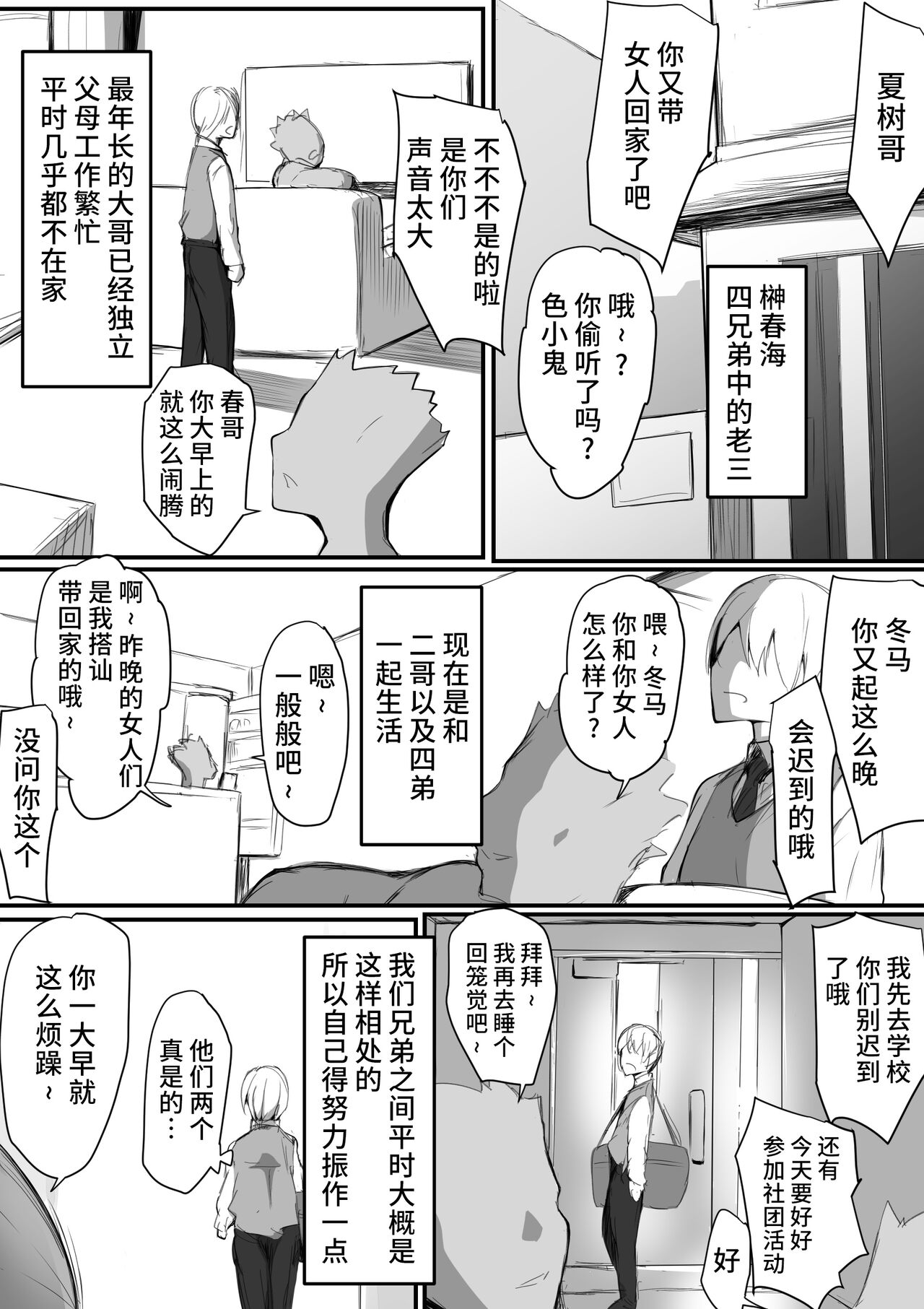 Kimi Naki ~Kano Torare~ page 2 full