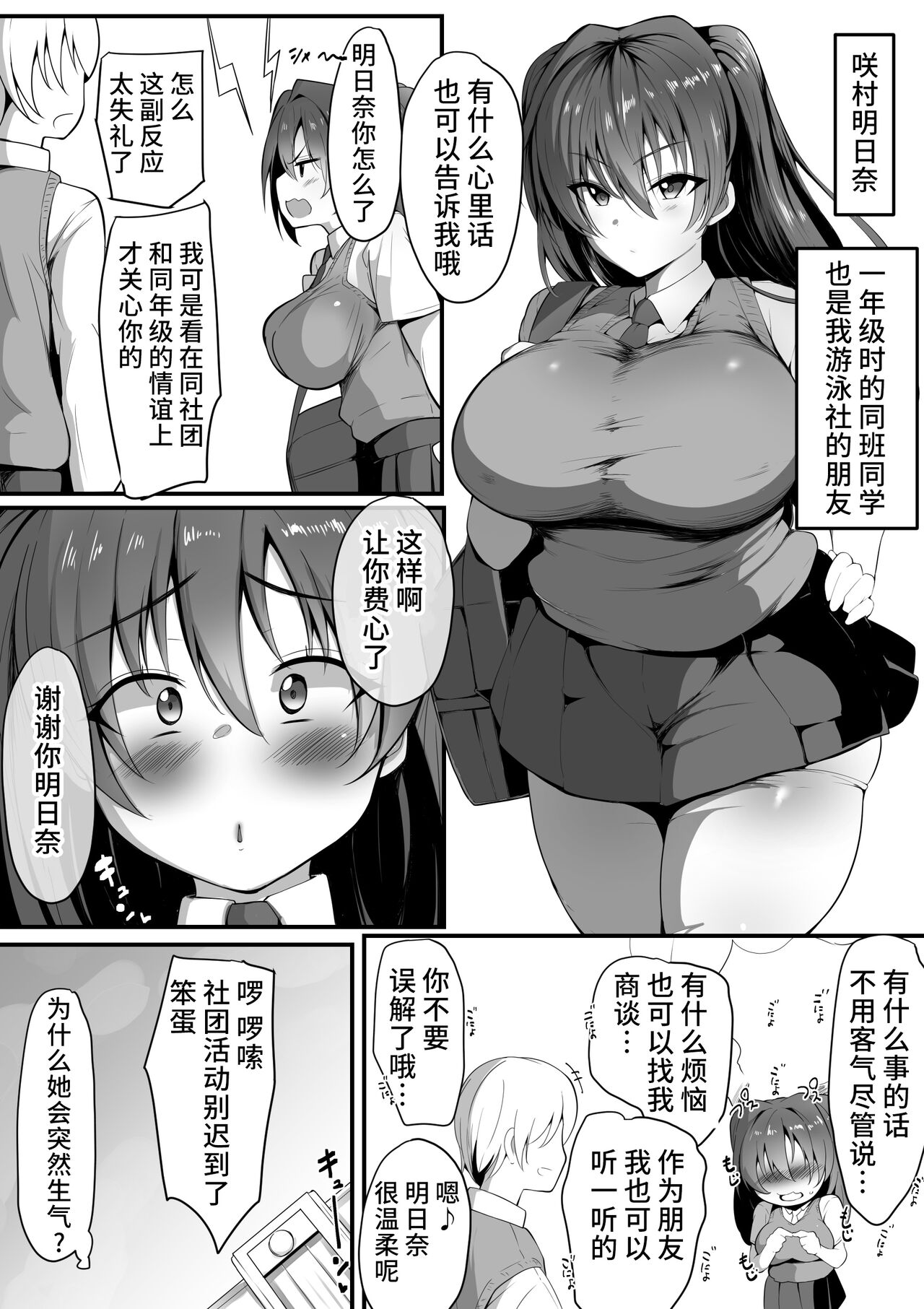 Kimi Naki ~Kano Torare~ page 3 full