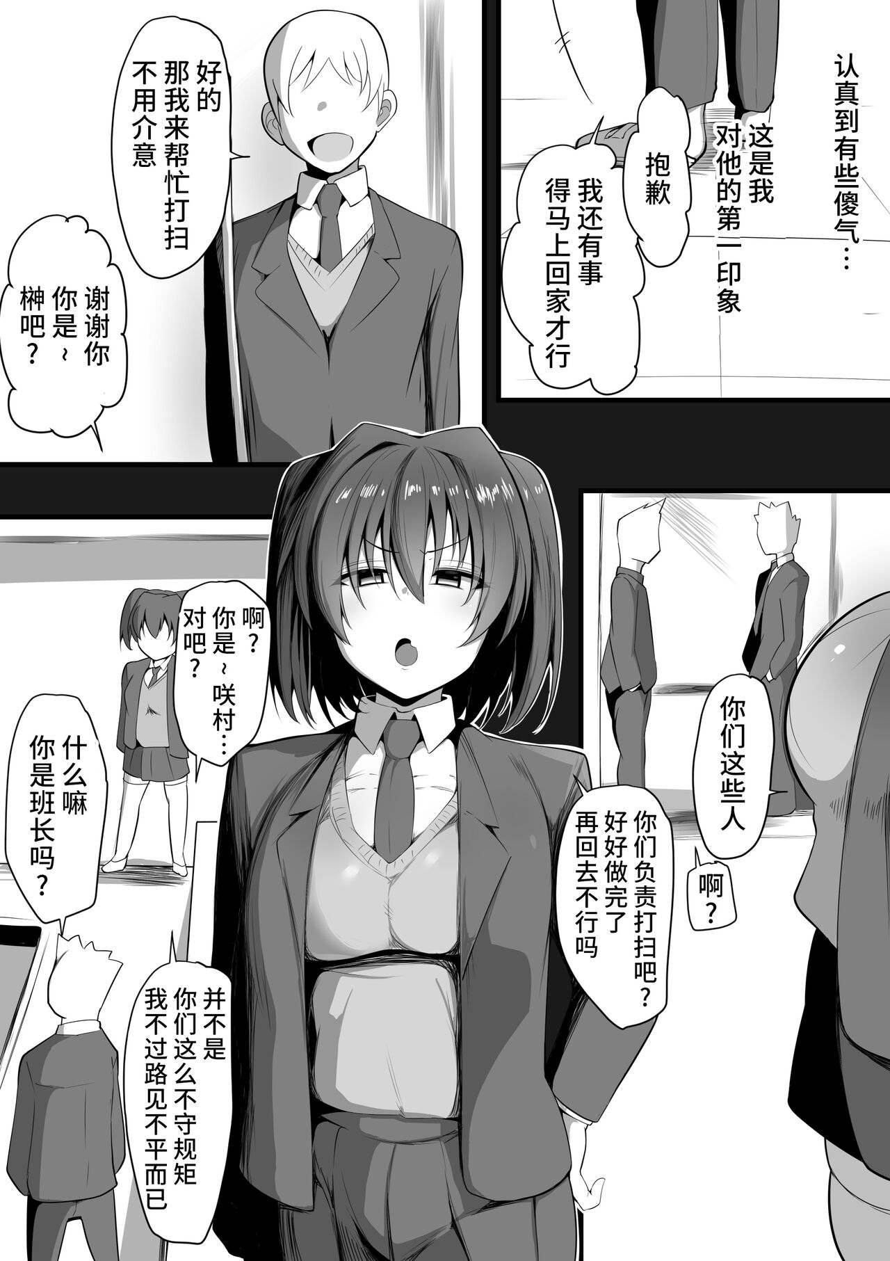 Kimi Naki ~Kano Torare~ page 9 full