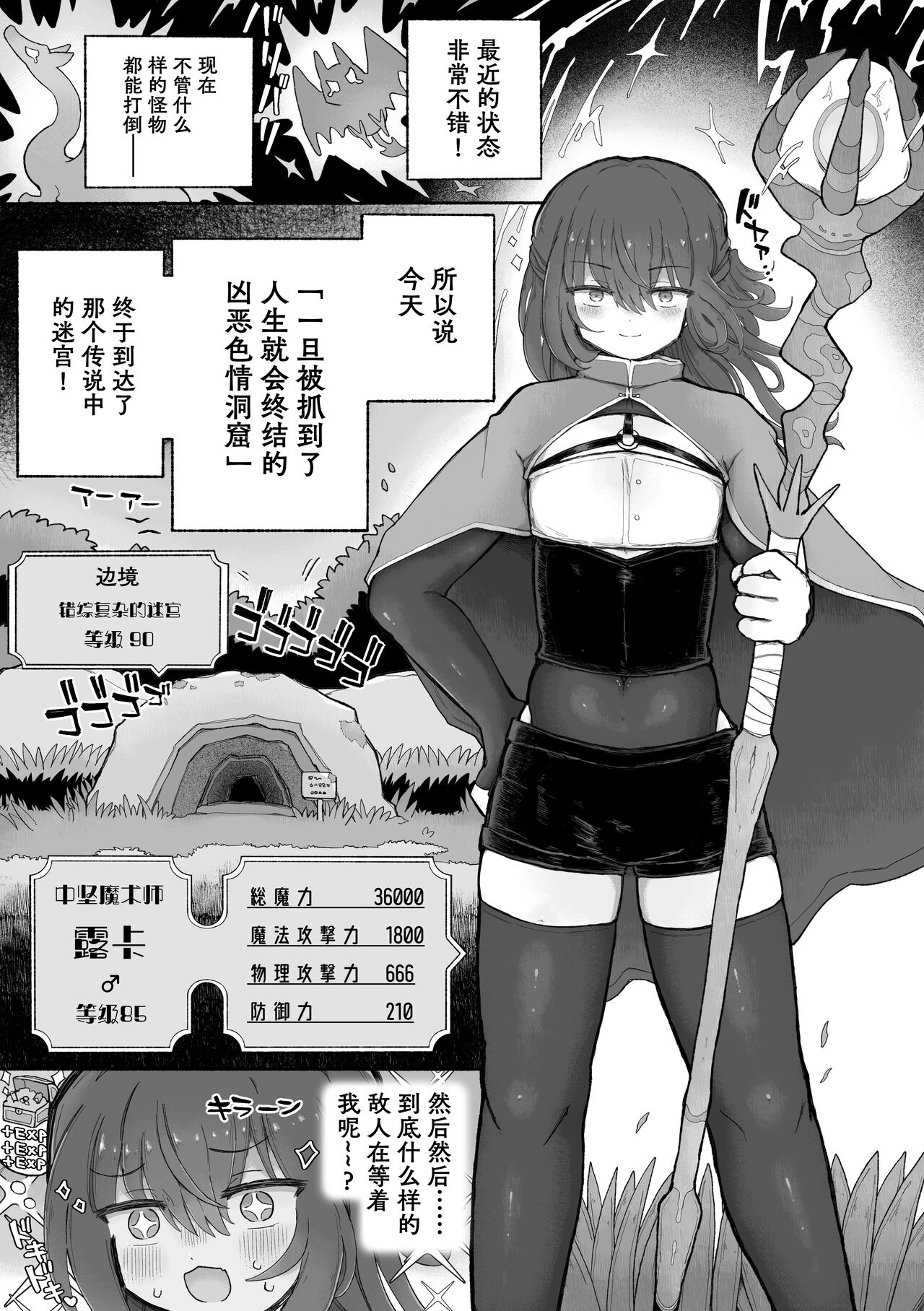 Do hamari chui no kyosei danjon! 〜Mugen shasei no kairaku jigoku e yokoso〜 page 4 full