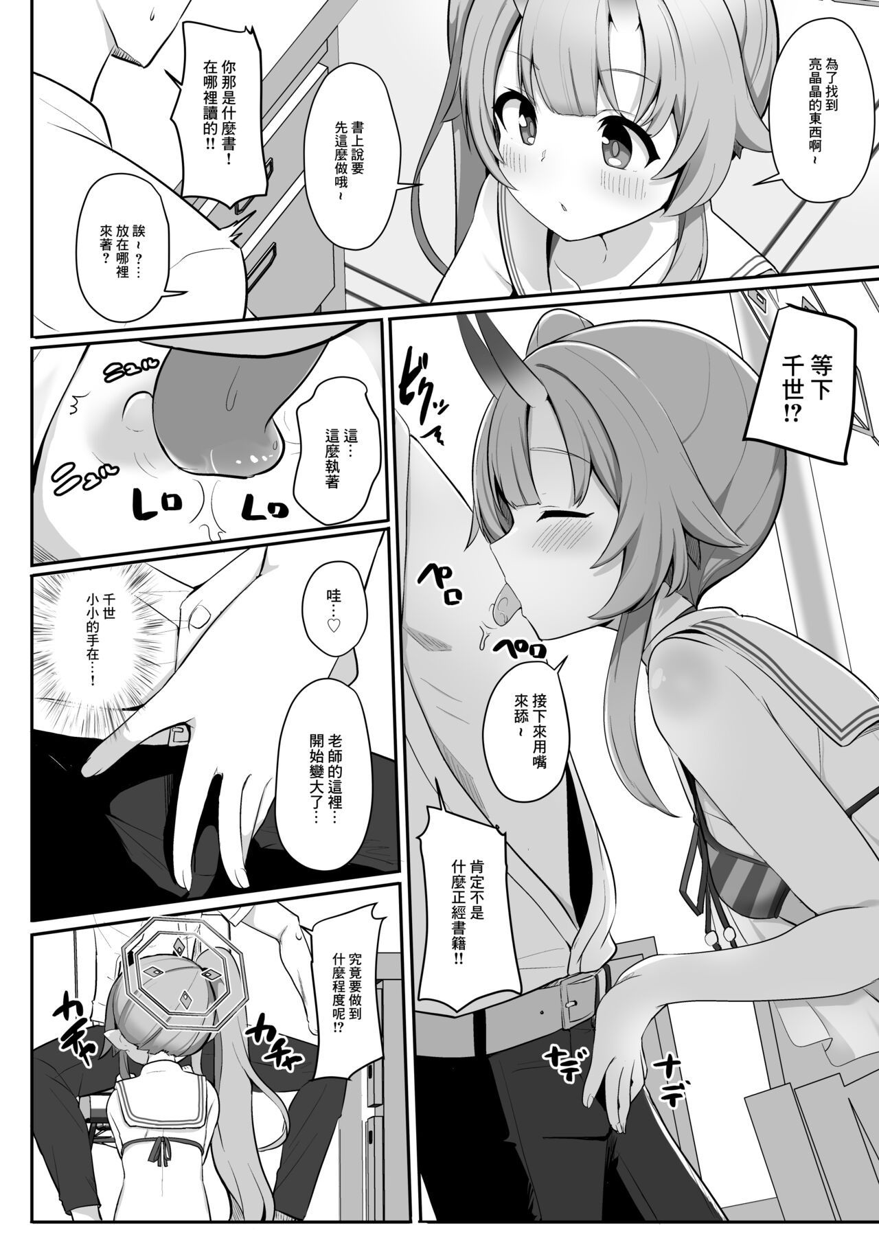 Mizugi da yo Ippai Dasete Ureshii ne page 5 full