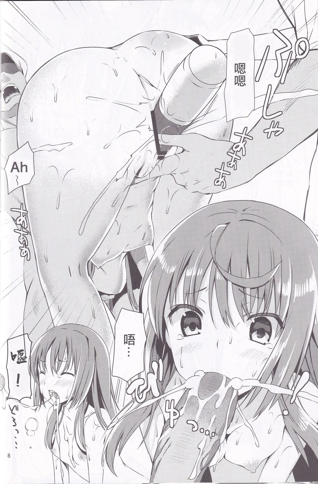 Marii-san wa Nanka Yarashii na Oi! | 瑪麗小姐為什麼是如此下流的人! page 7 full