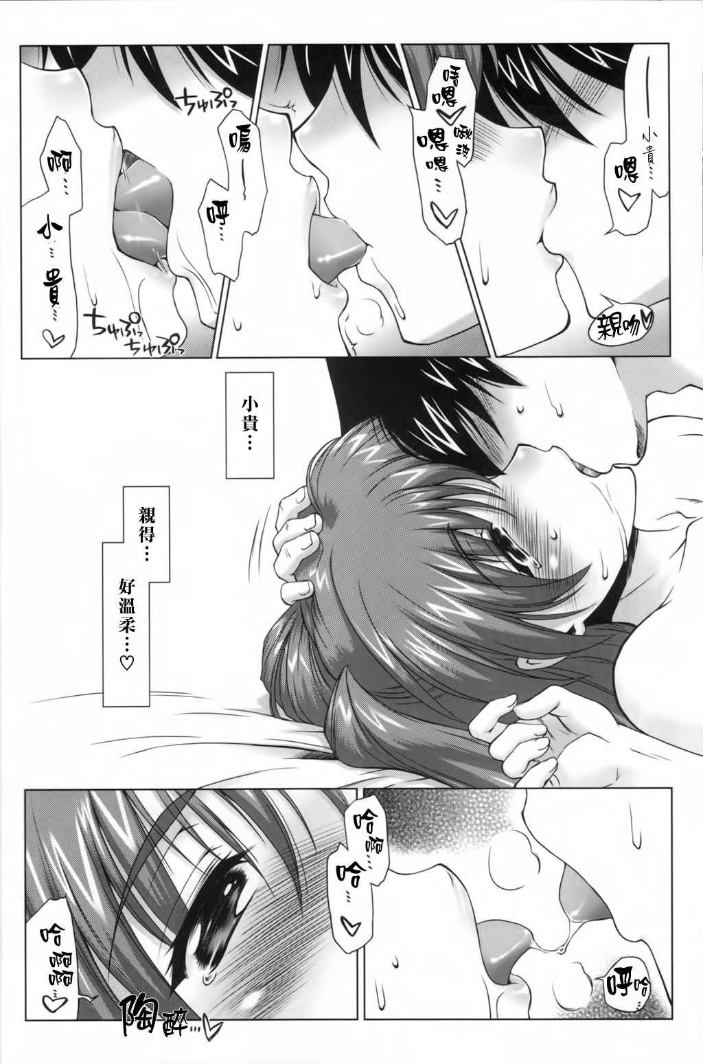 Nekotama - Chuu page 7 full