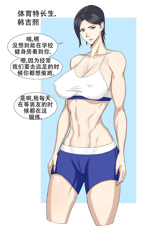 Tachibana post Jin story page 1 full