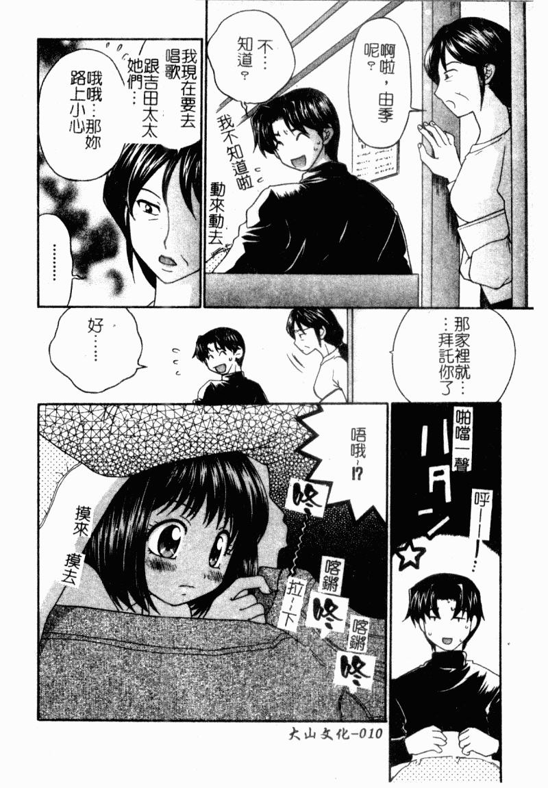 Kindan Kanin Vol.22 page 10 full