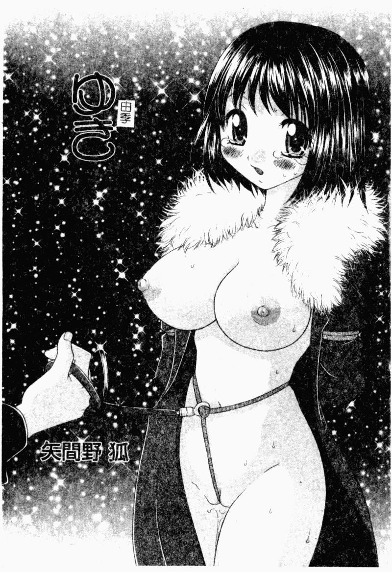 Kindan Kanin Vol.22 page 5 full