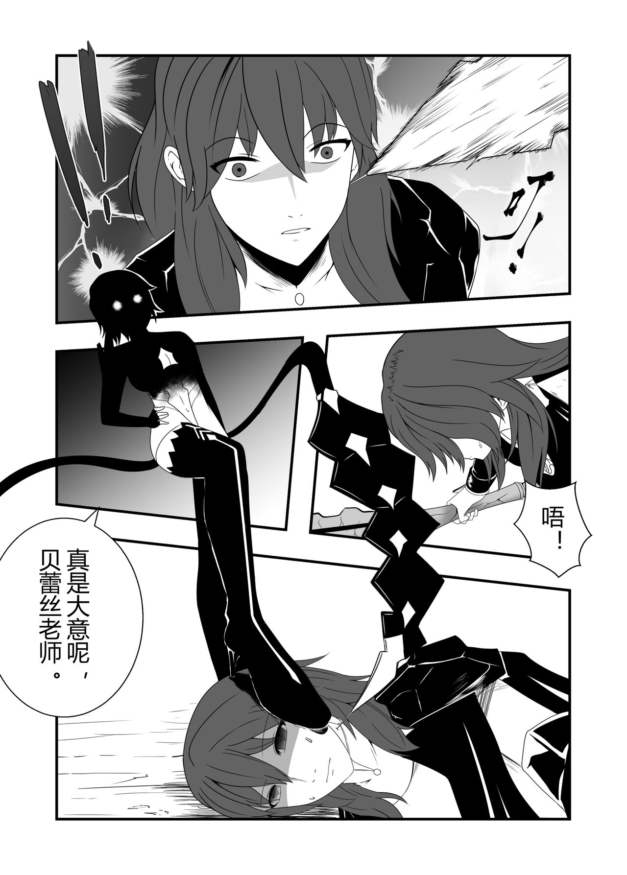 火焰纹章风花雪月-强制受孕的贝蕾丝 page 8 full