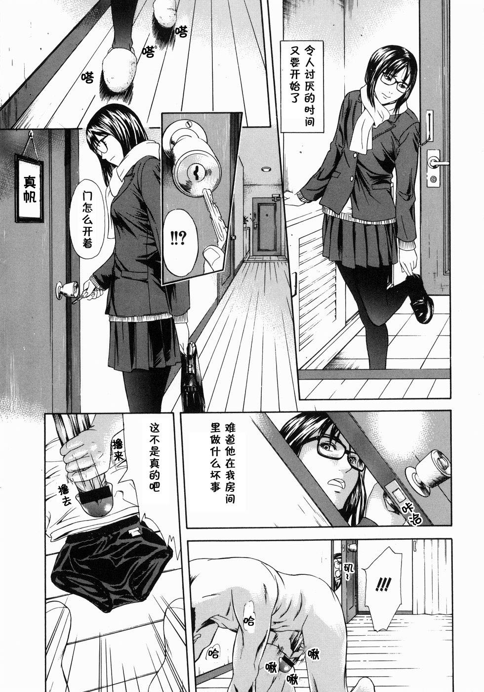 Nise Kyoudai | 伪兄妹 page 8 full