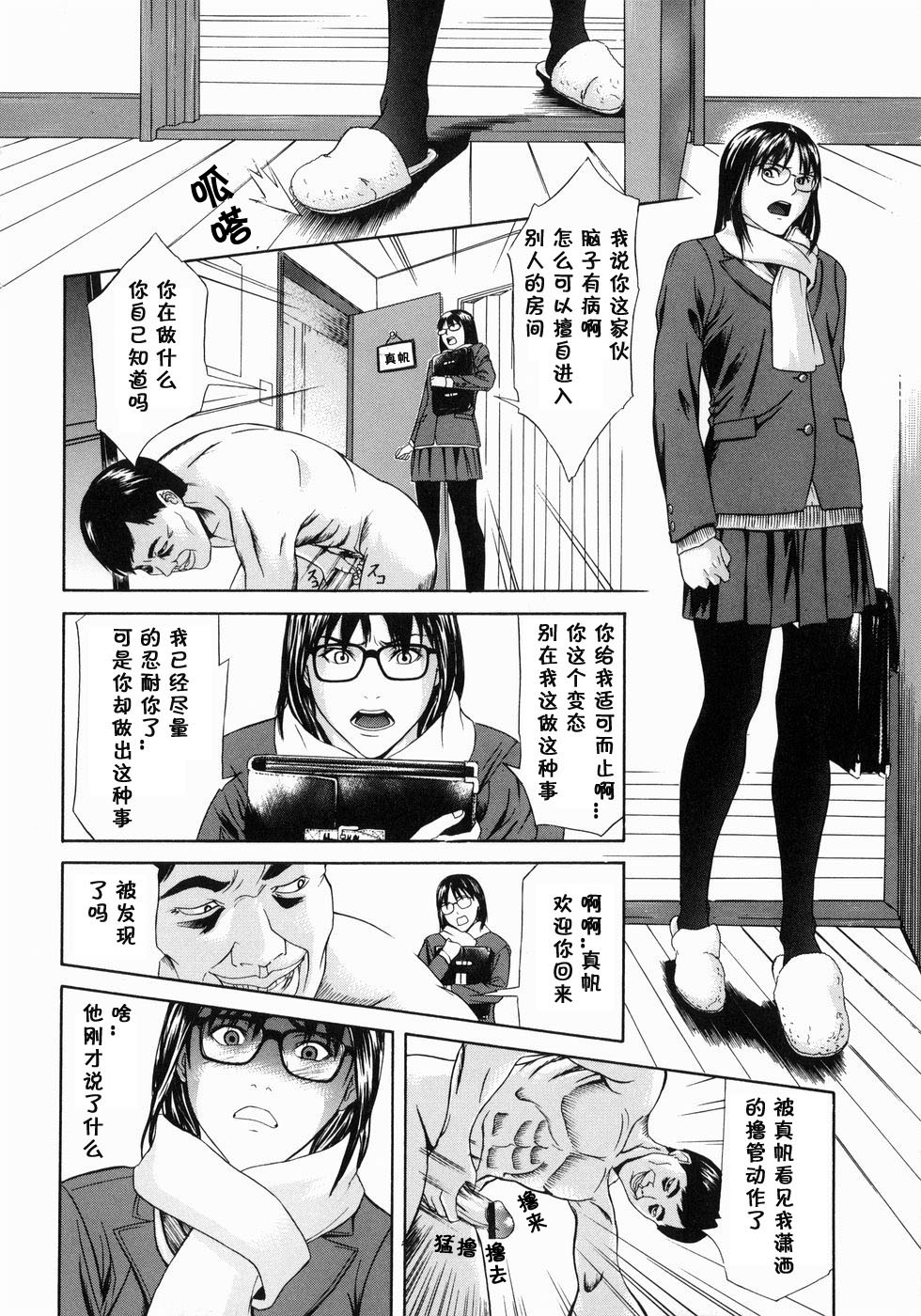 Nise Kyoudai | 伪兄妹 page 9 full