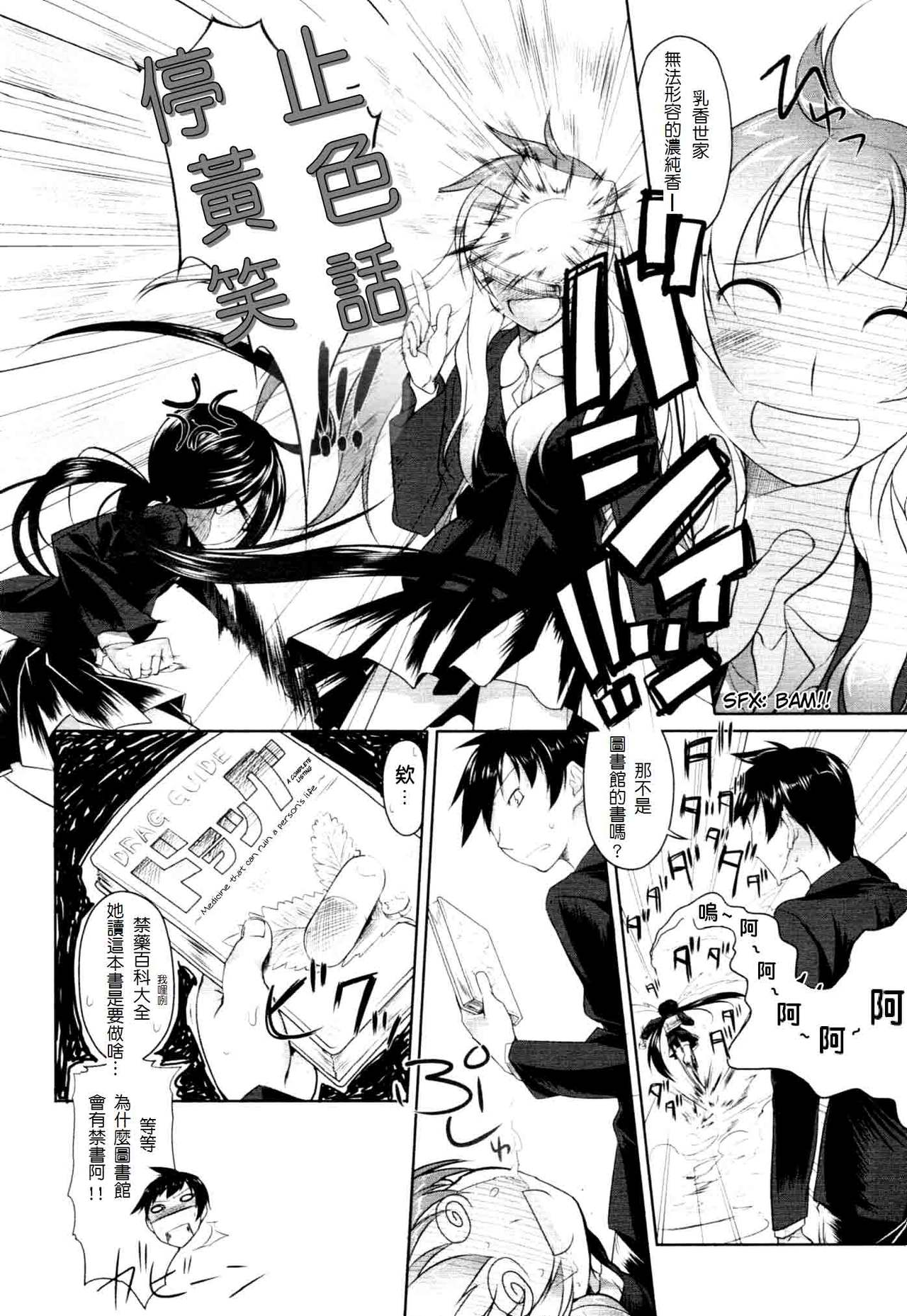 Imako-san to Ichina-kun I page 10 full