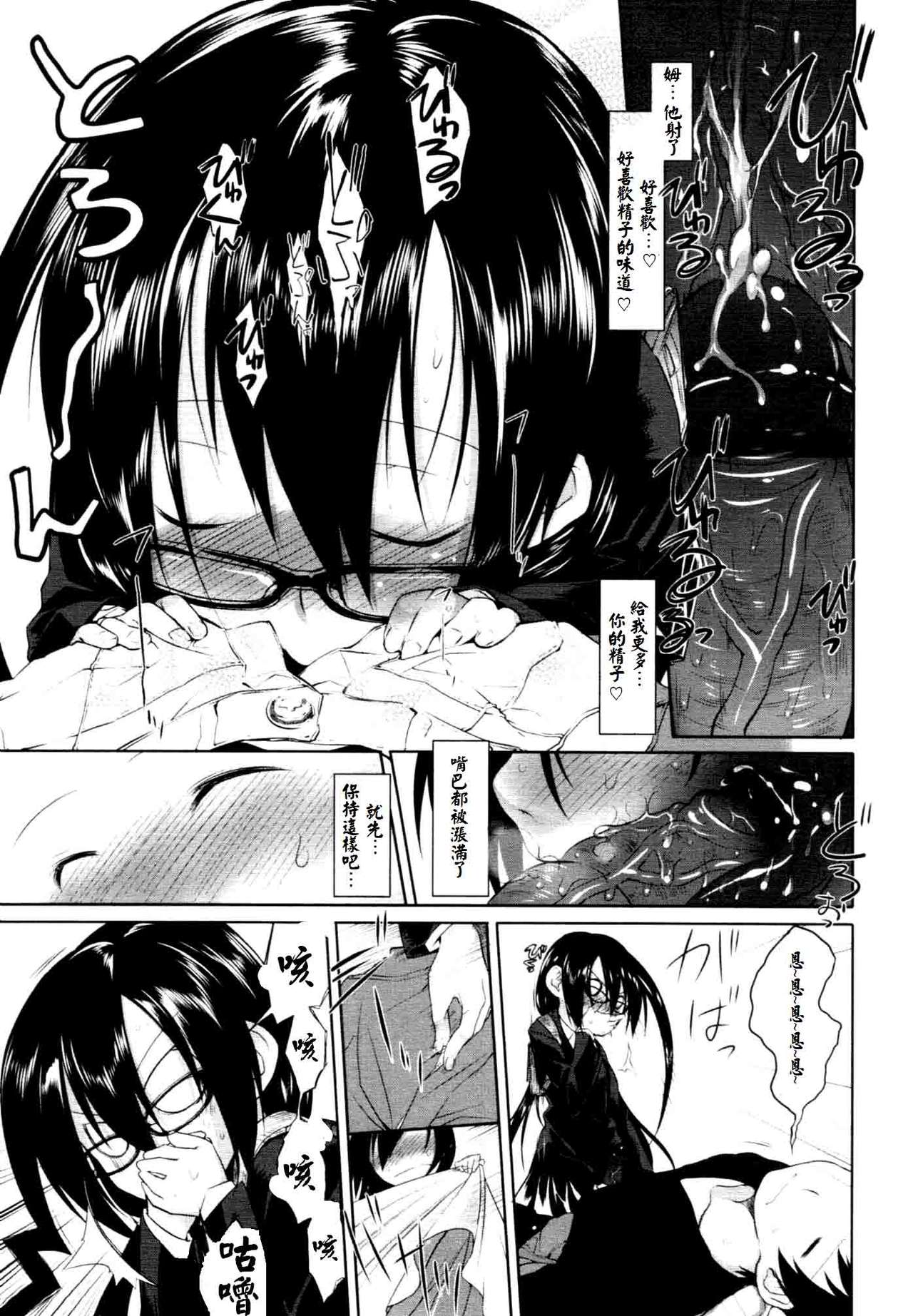 Imako-san to Ichina-kun I page 5 full