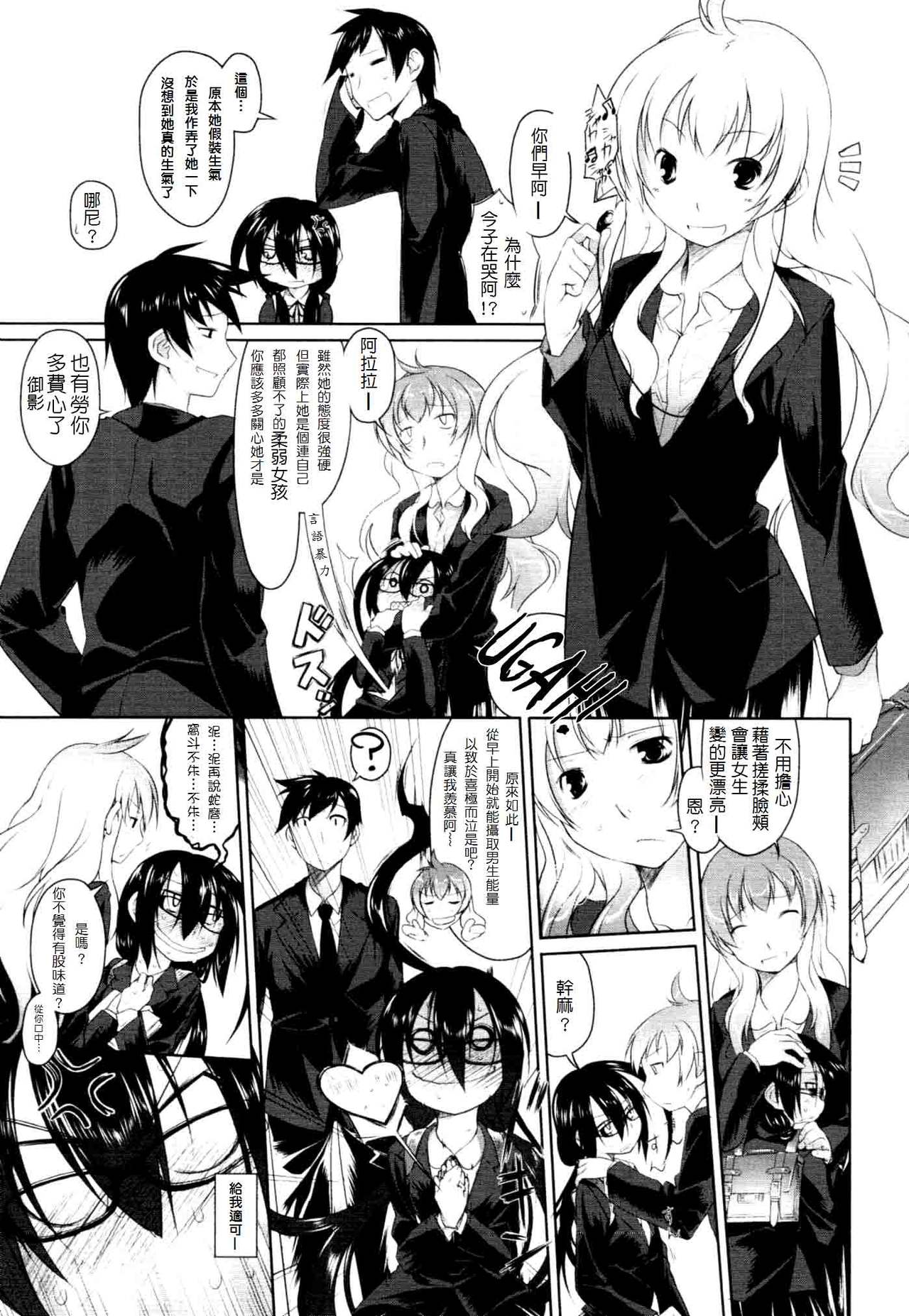 Imako-san to Ichina-kun I page 9 full