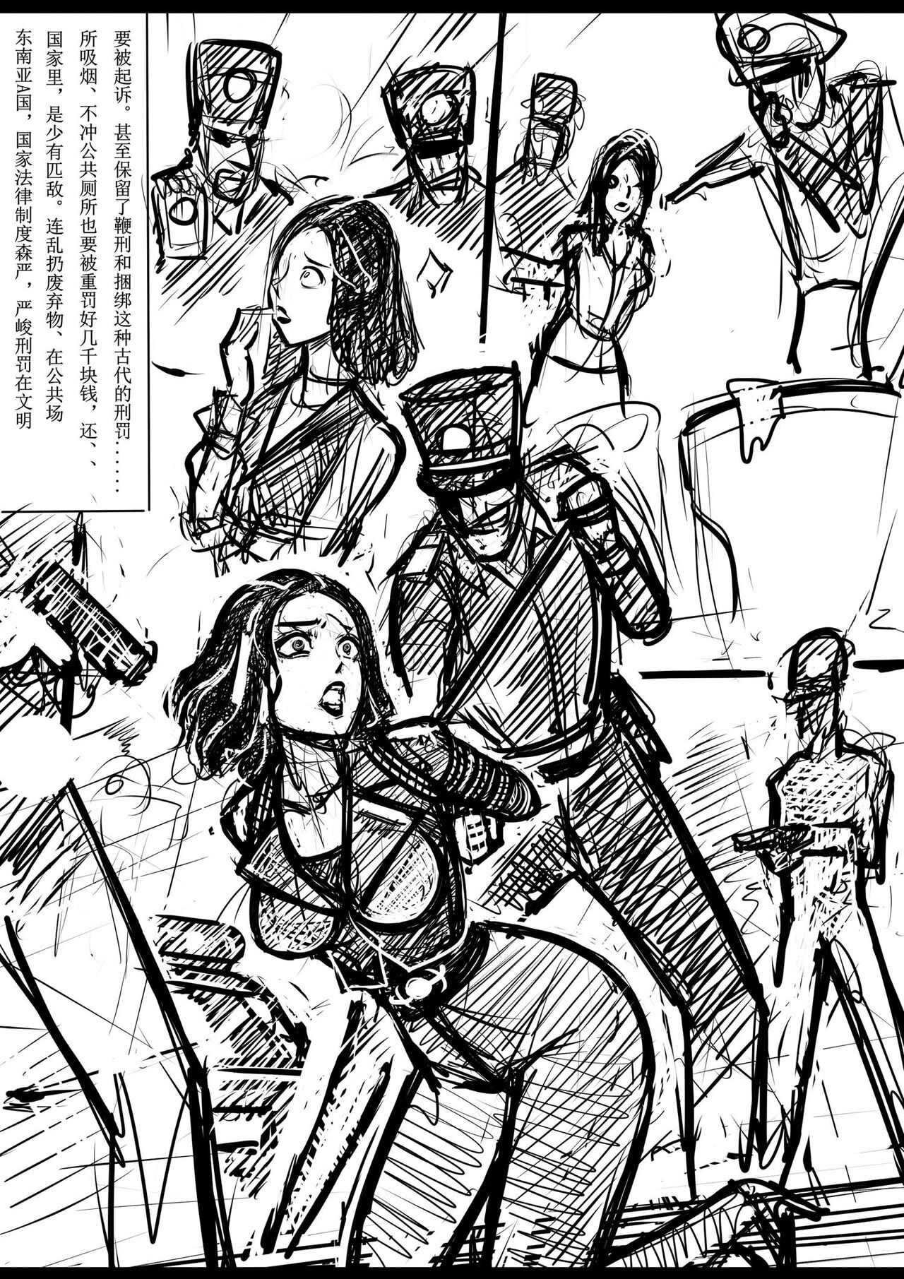 侠盗姐妹花的A国历险1 page 4 full