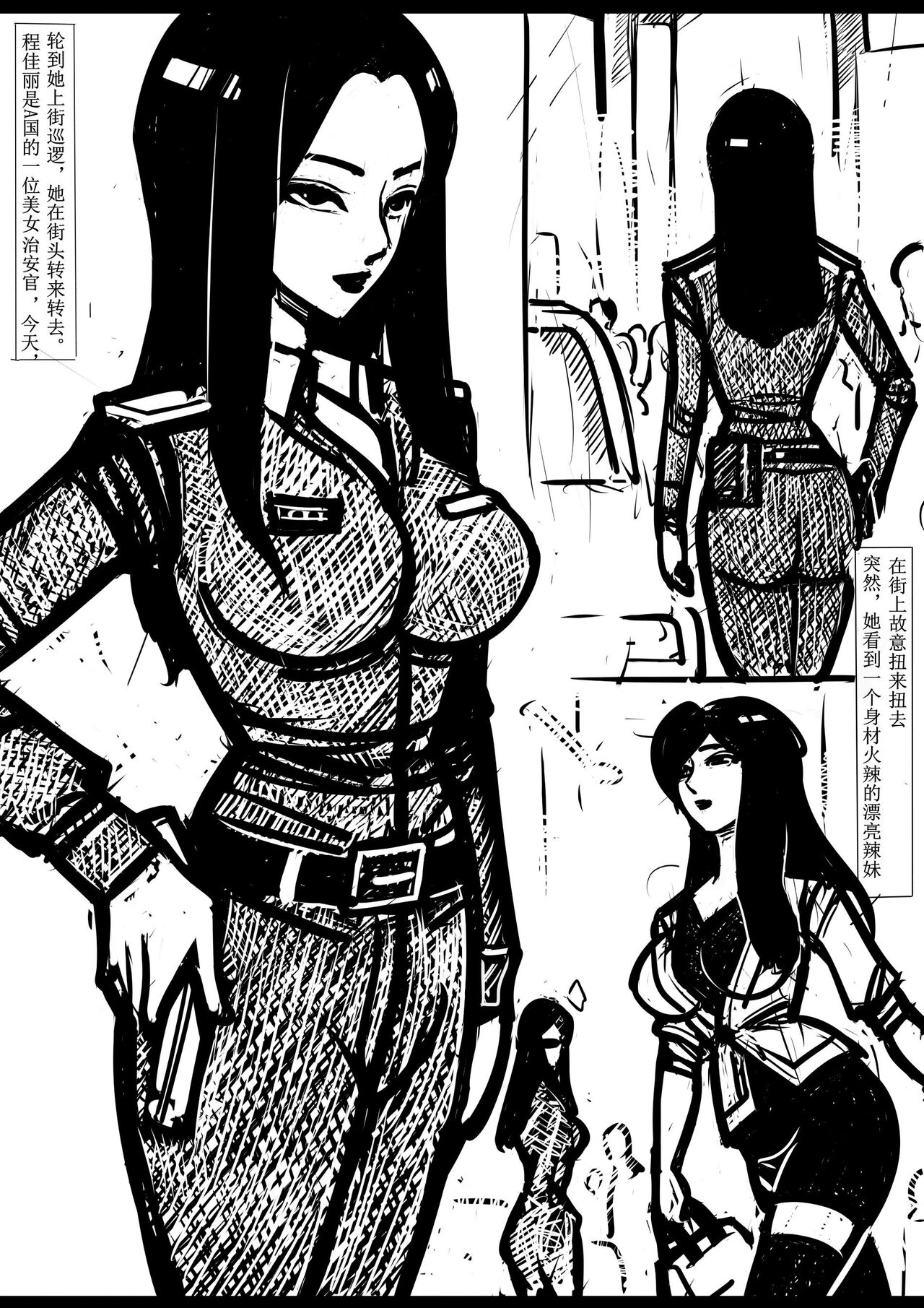 侠盗姐妹花的A国历险1 page 5 full