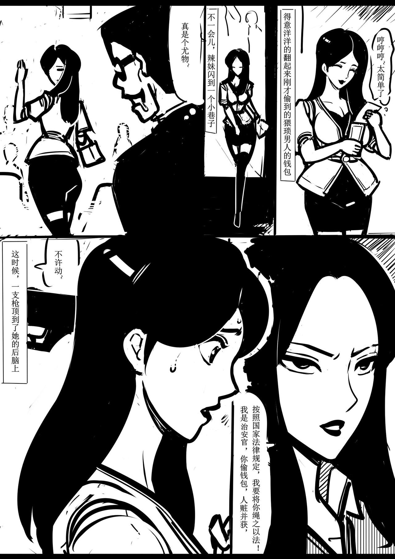 侠盗姐妹花的A国历险1 page 7 full